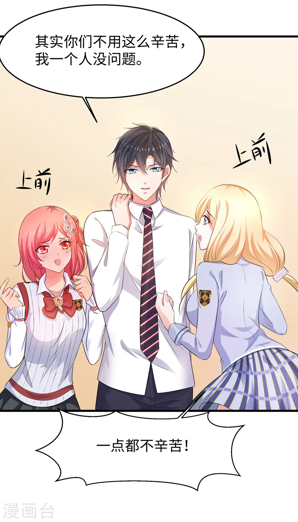 第48话 居然是他！3
