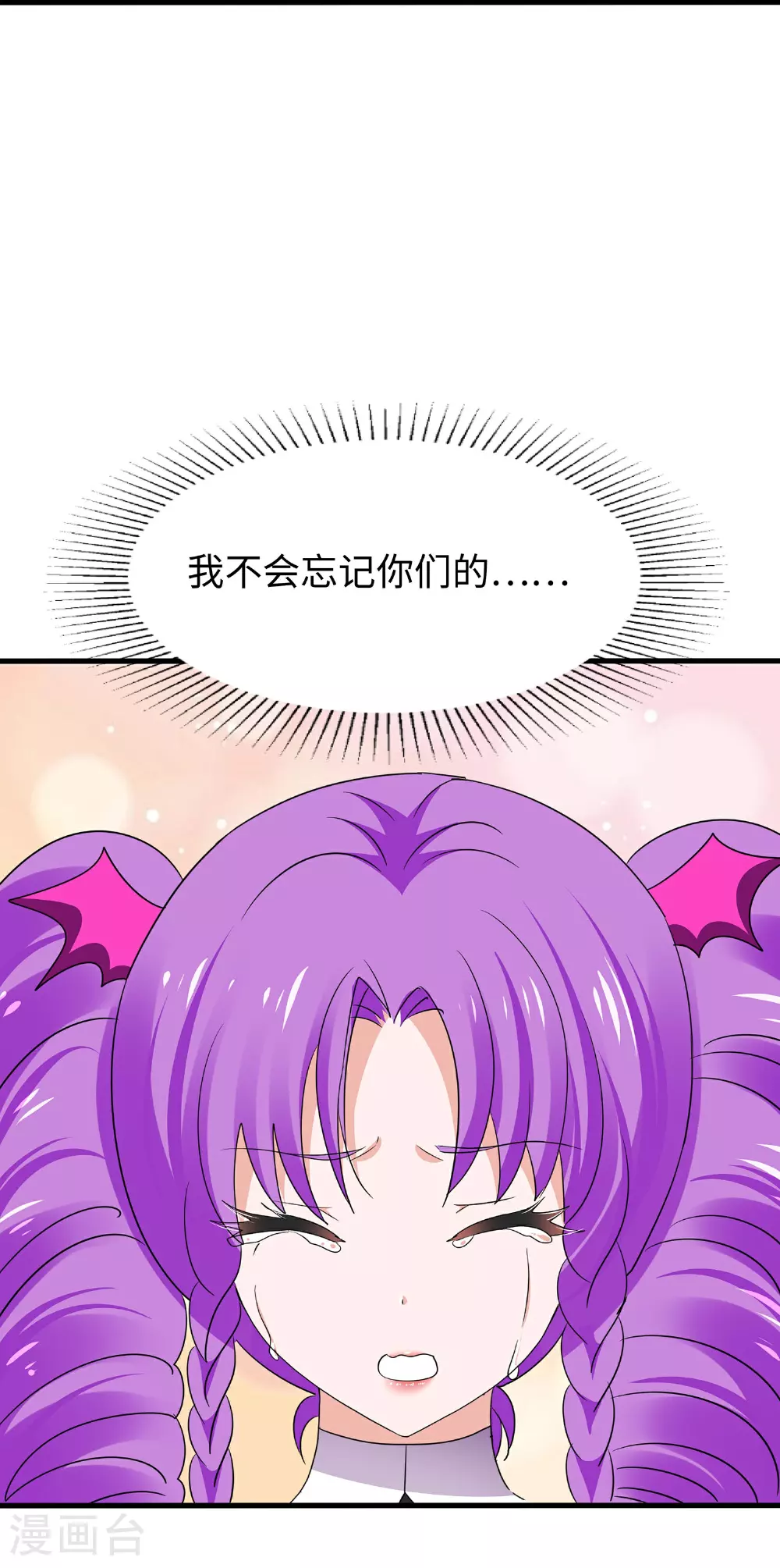 第296话 把你爆上天20