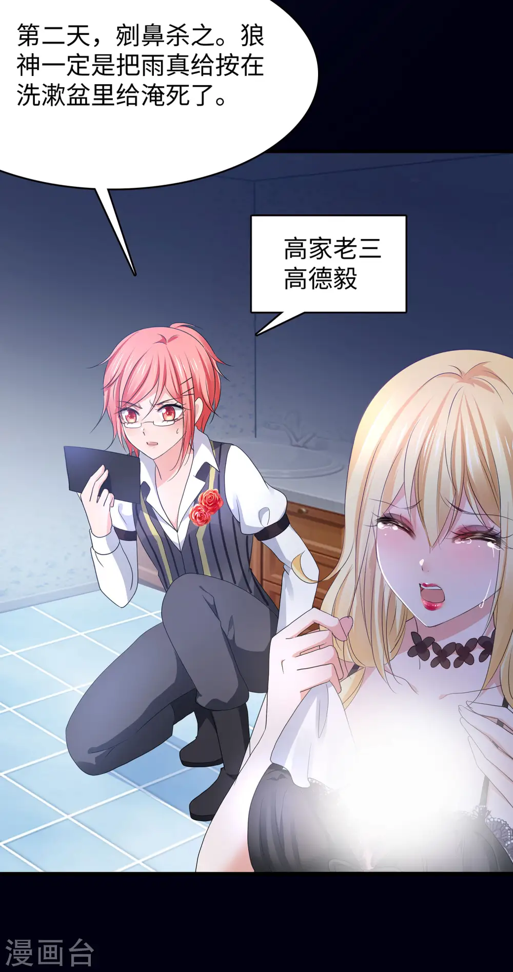 第147话 狼神的诅咒？！5