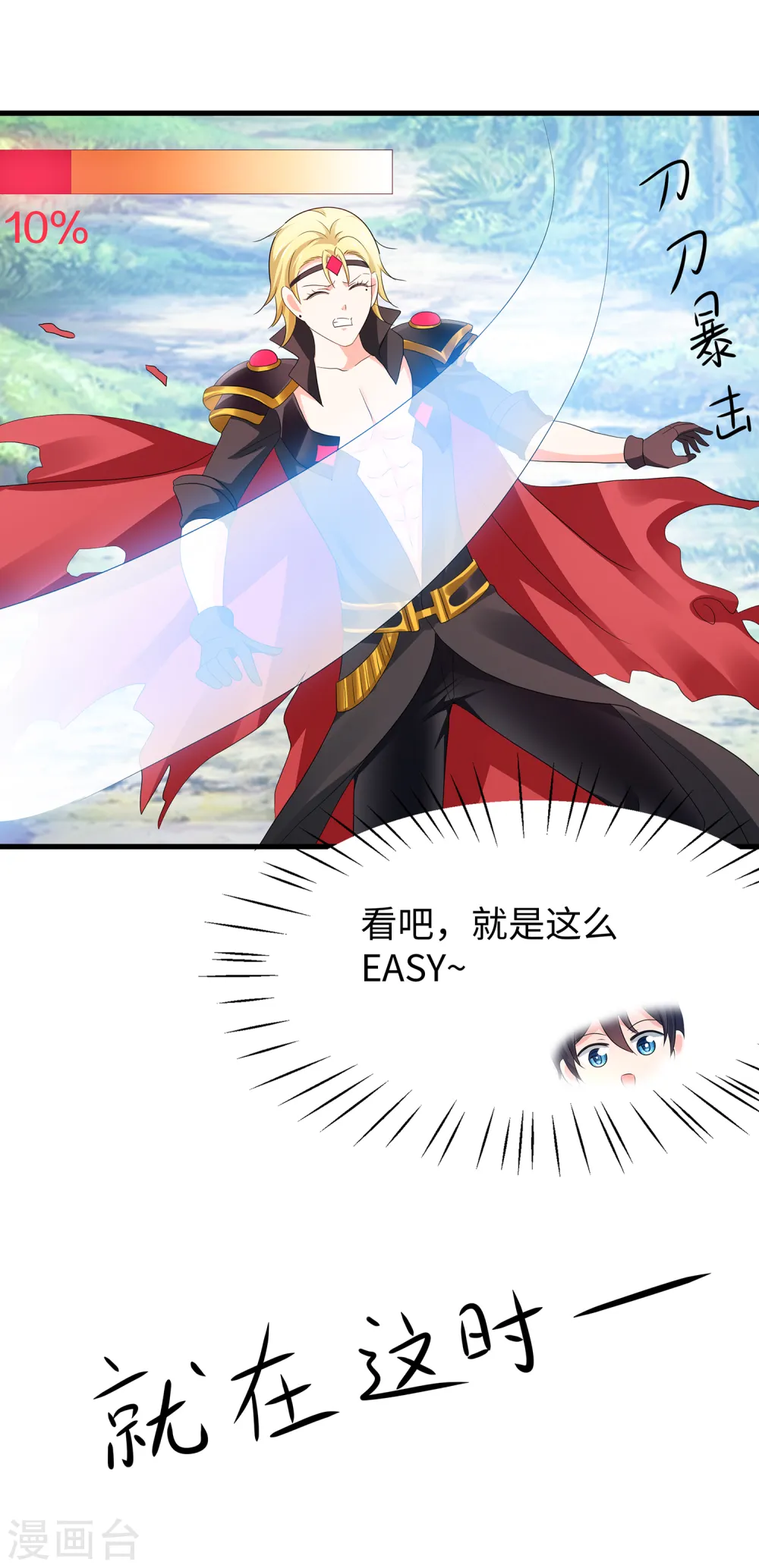 第134话 诅咒能有多可怕！2