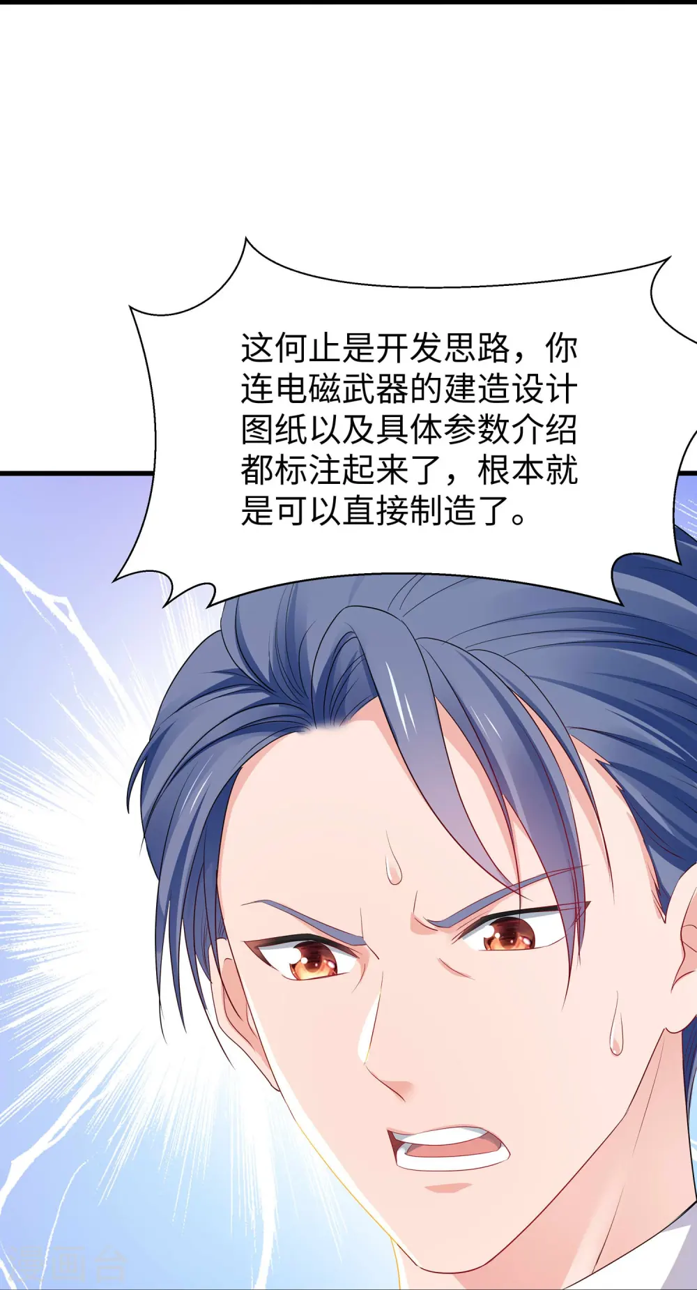 第227话 我的搭档是学姐？16