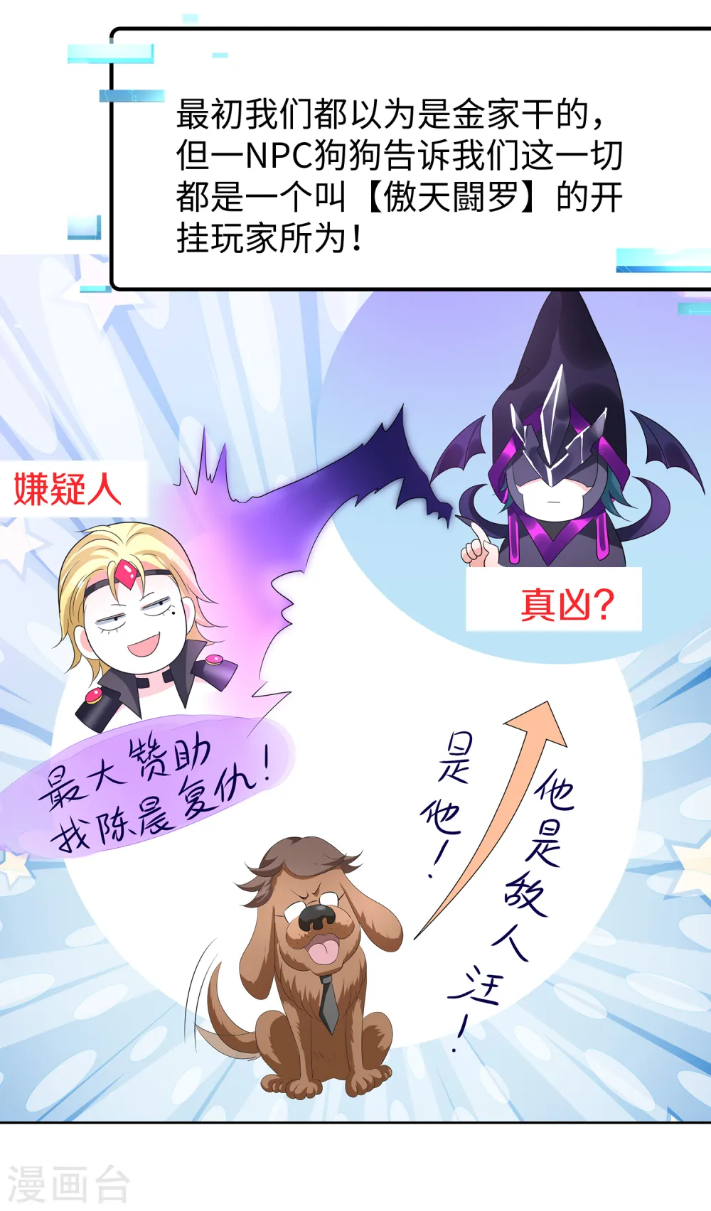 第121话 陈晨，我要夺走你的一切！3