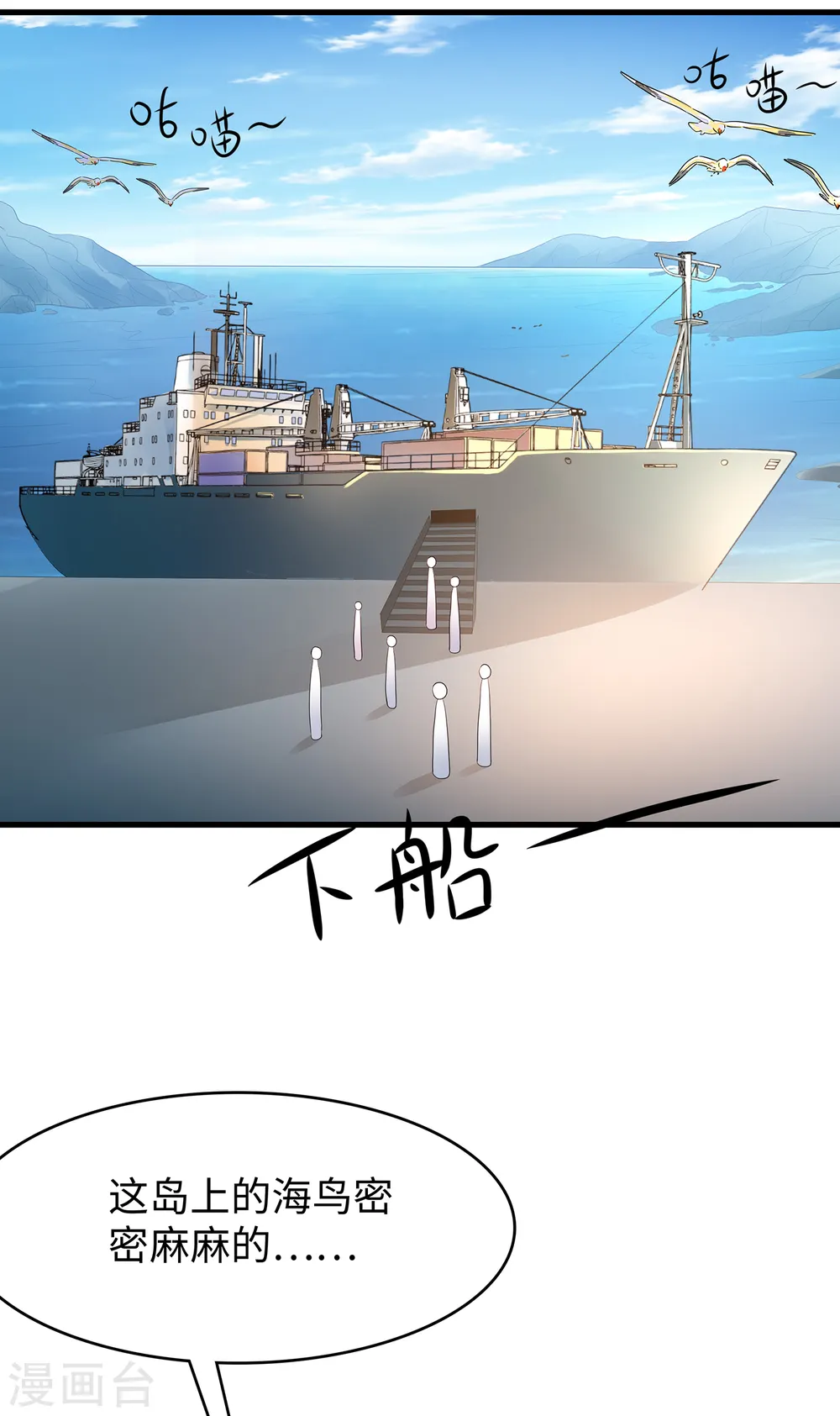 第142话 孤岛迷情8