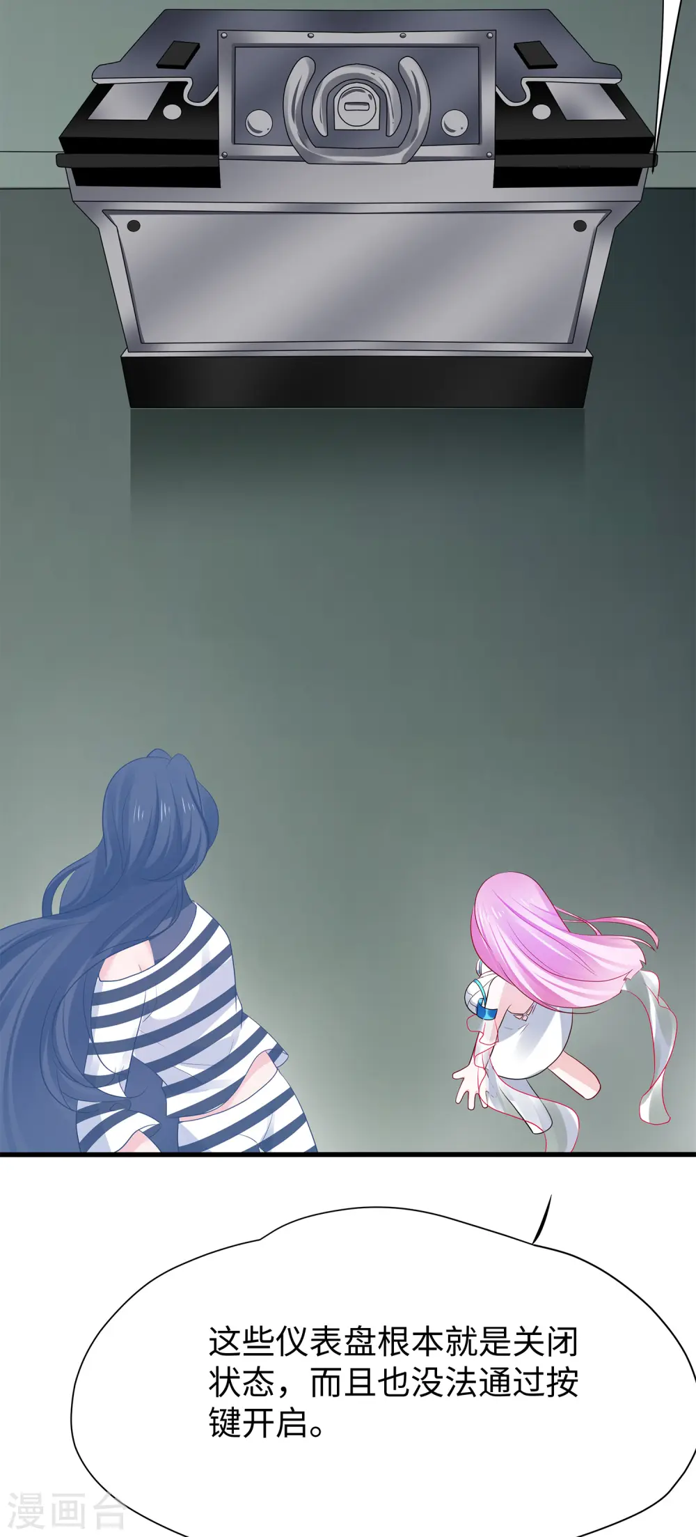 第191话 打入敌人内部！8