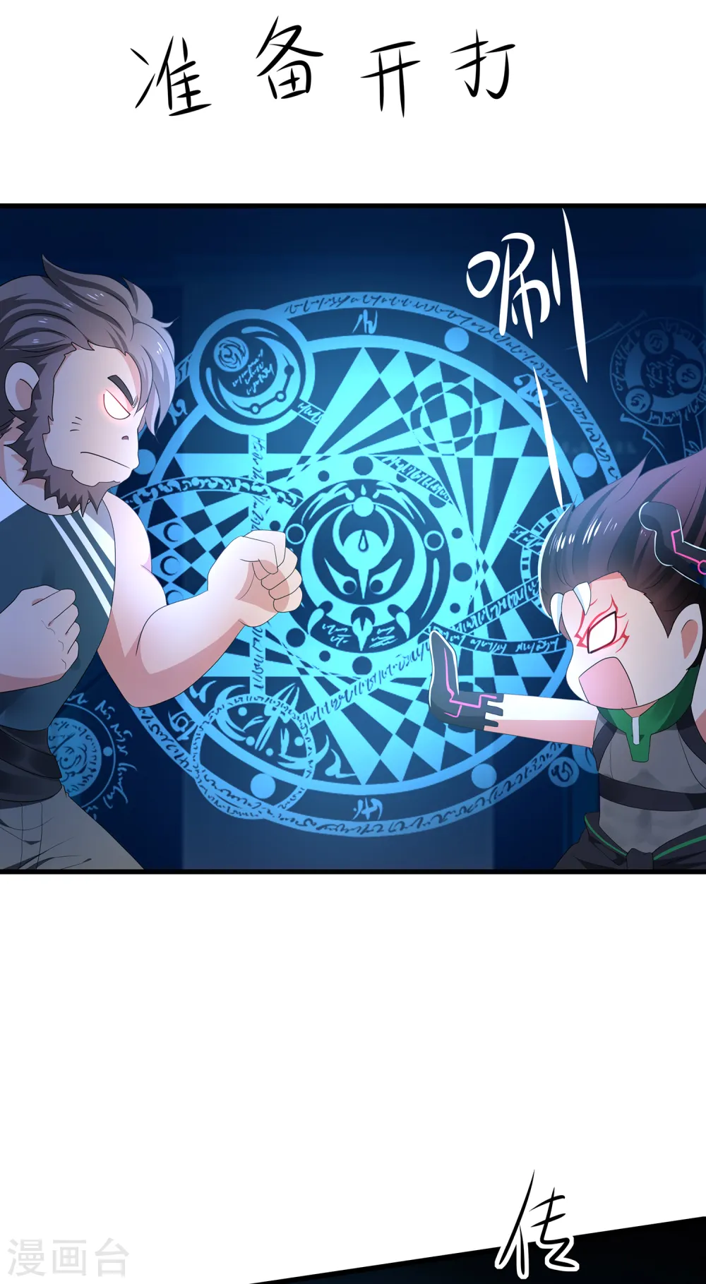 第161话 看起来很厉害的样子呢8