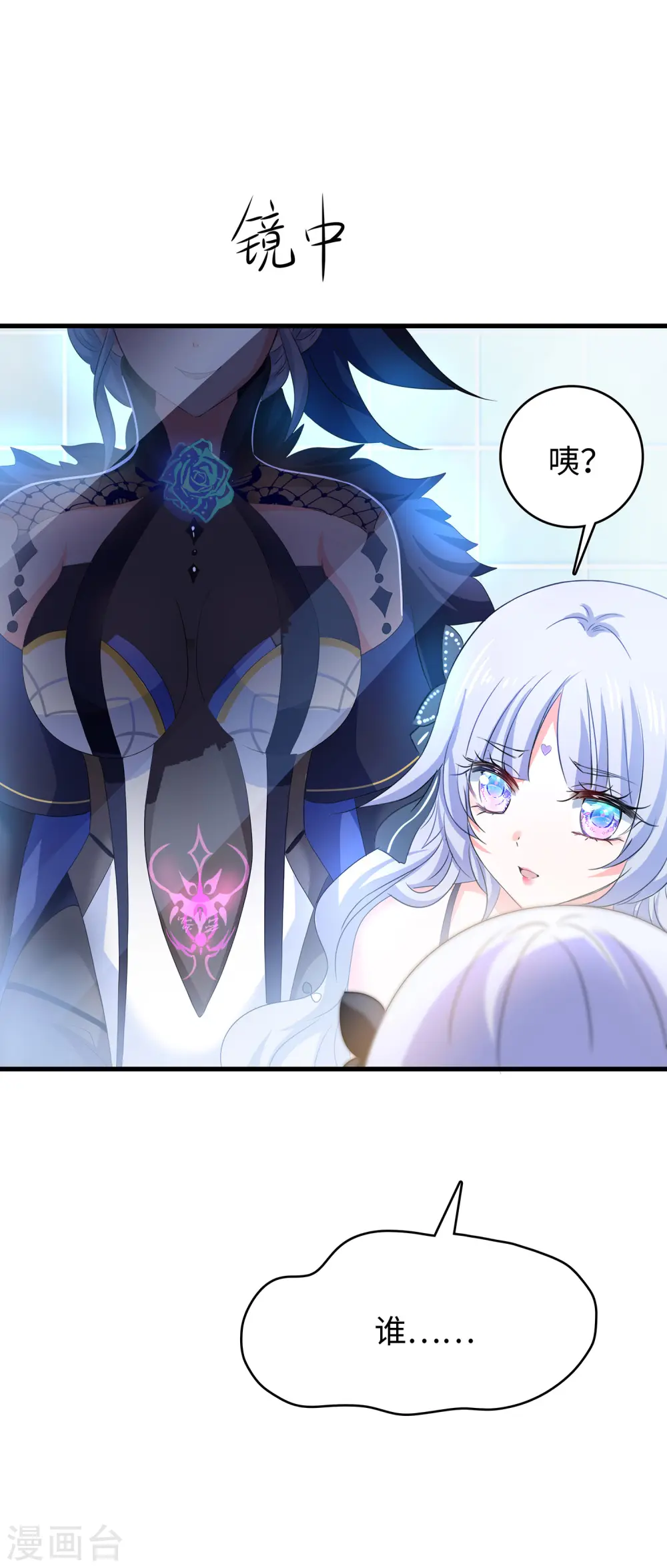 第146话 OMG！床上的争宠大战26