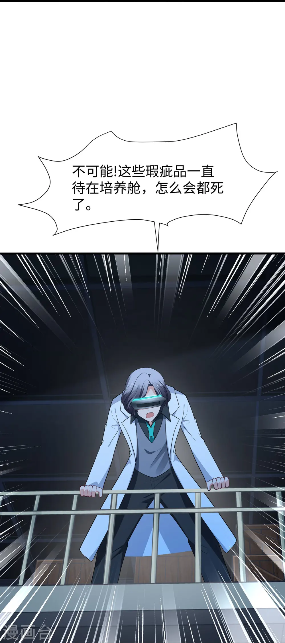 第209话 吴杰超，你寄了！28