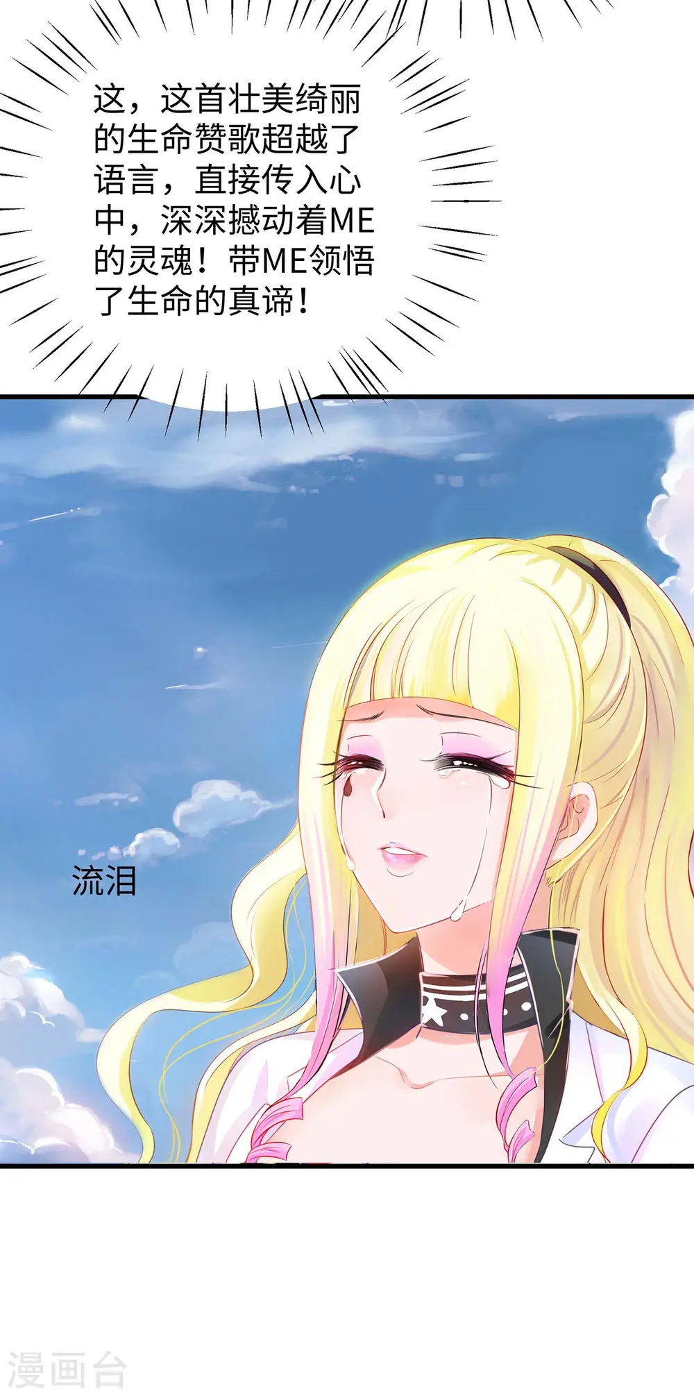 第22话 陈晨会输？21