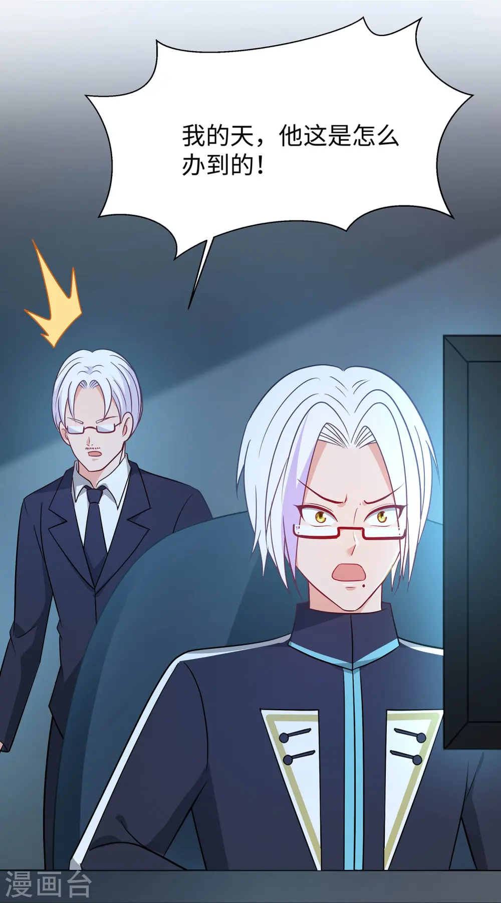 第234话 徒手接卡车？23