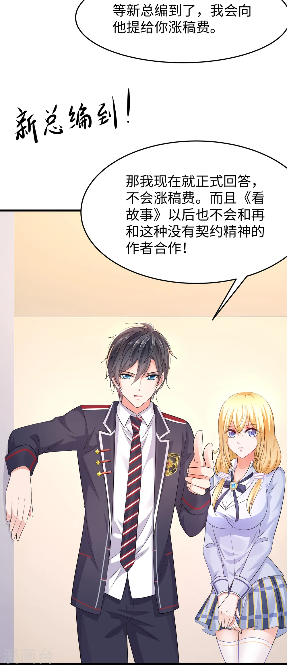 第56话 给你们长见识17