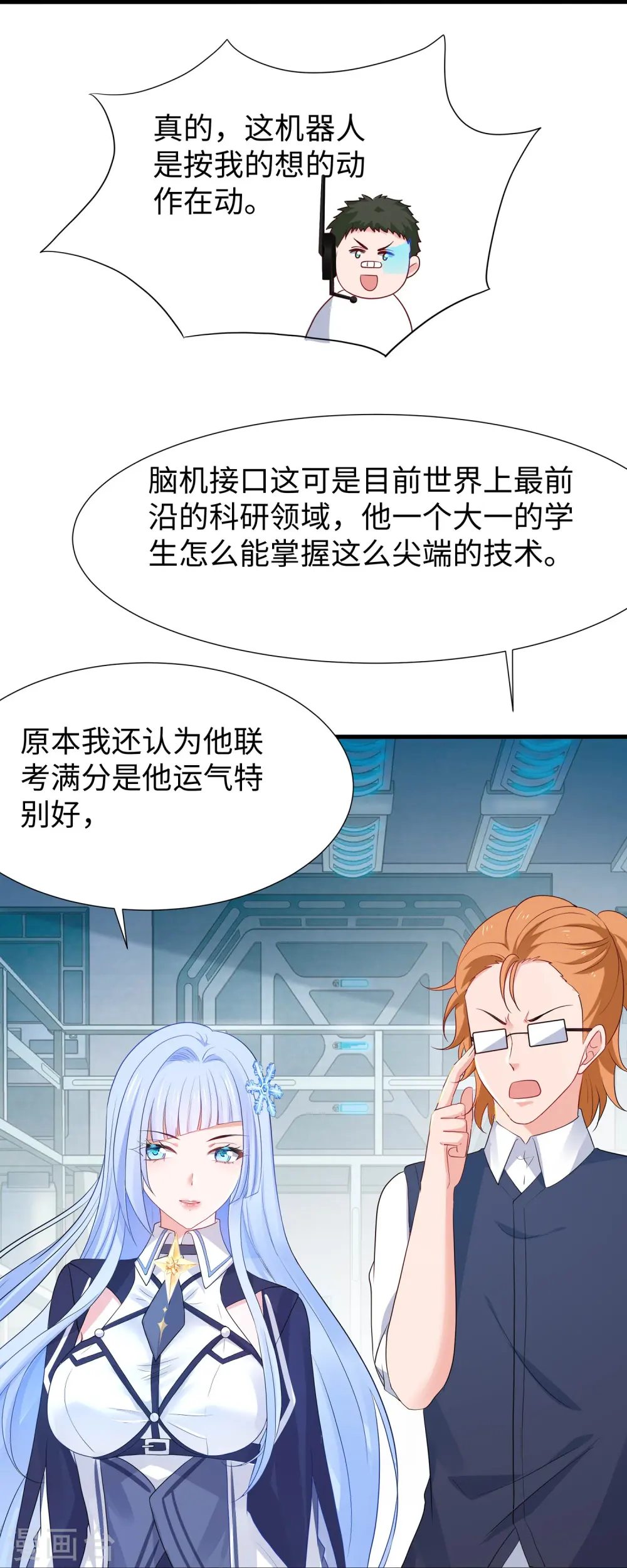 第220话 给网络喷子长见识19