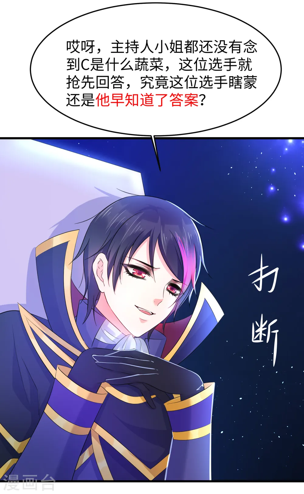 第50话 全世界都爱我34