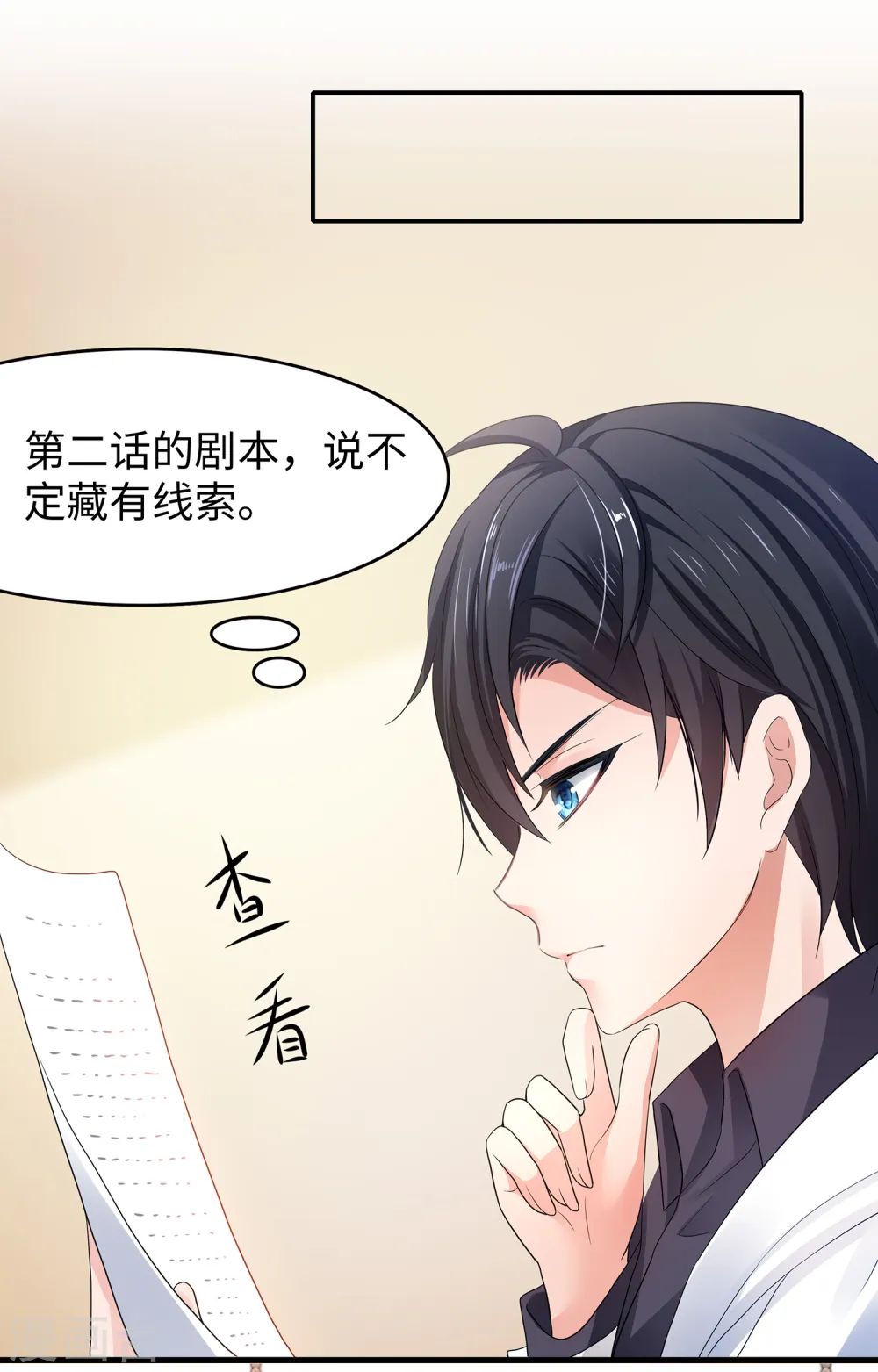 第145话 素素手握砍刀！2