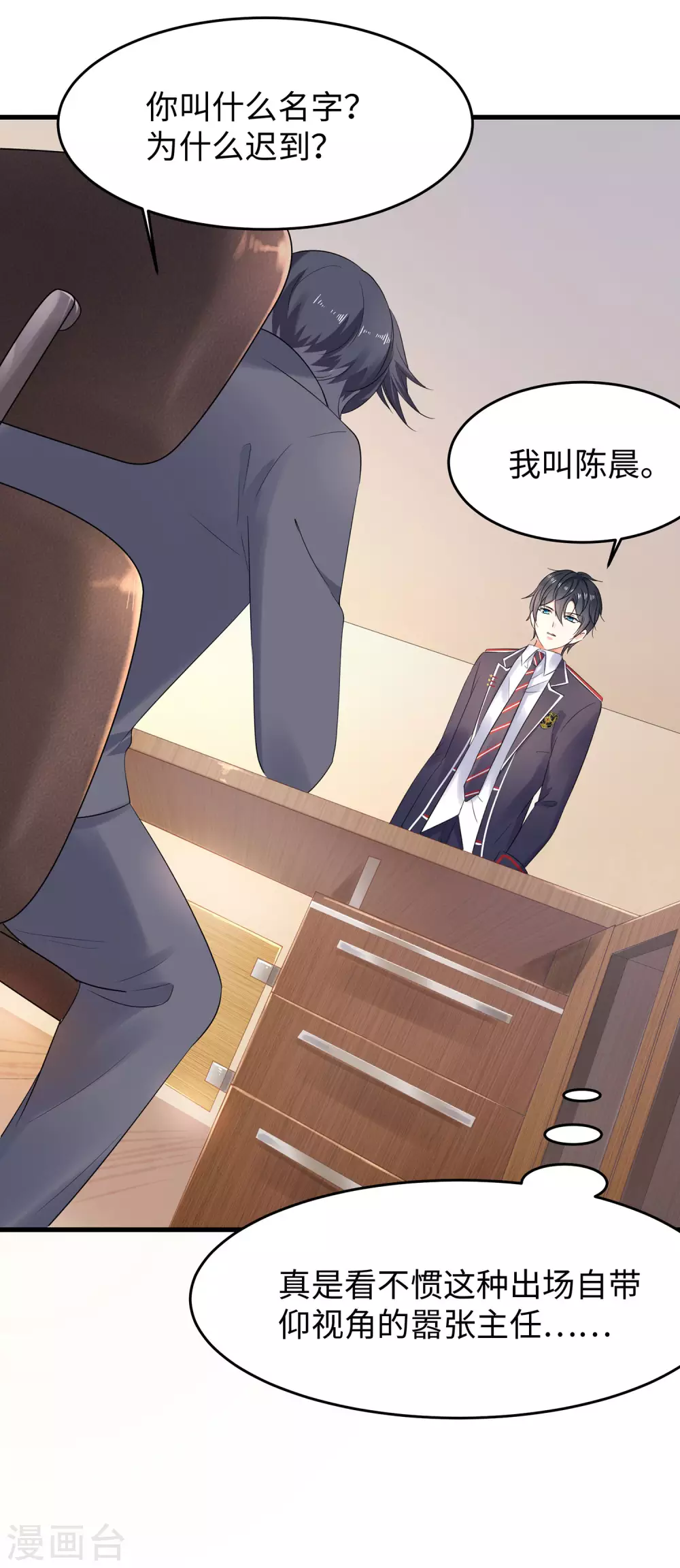 第8话 考满分？这不可能！6