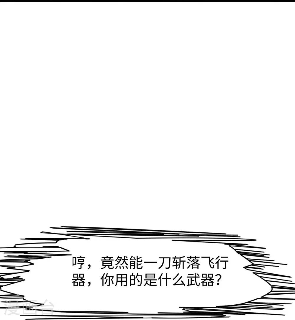 第298话 快逃吧30