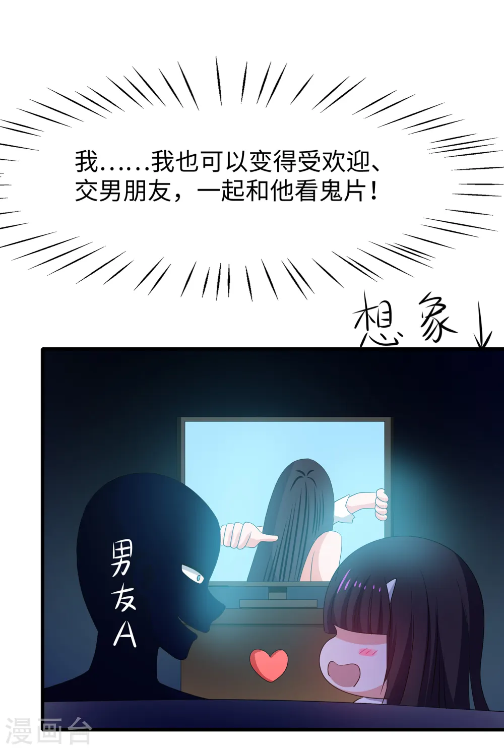 第137话 诅咒无法消失，陈晨危！43