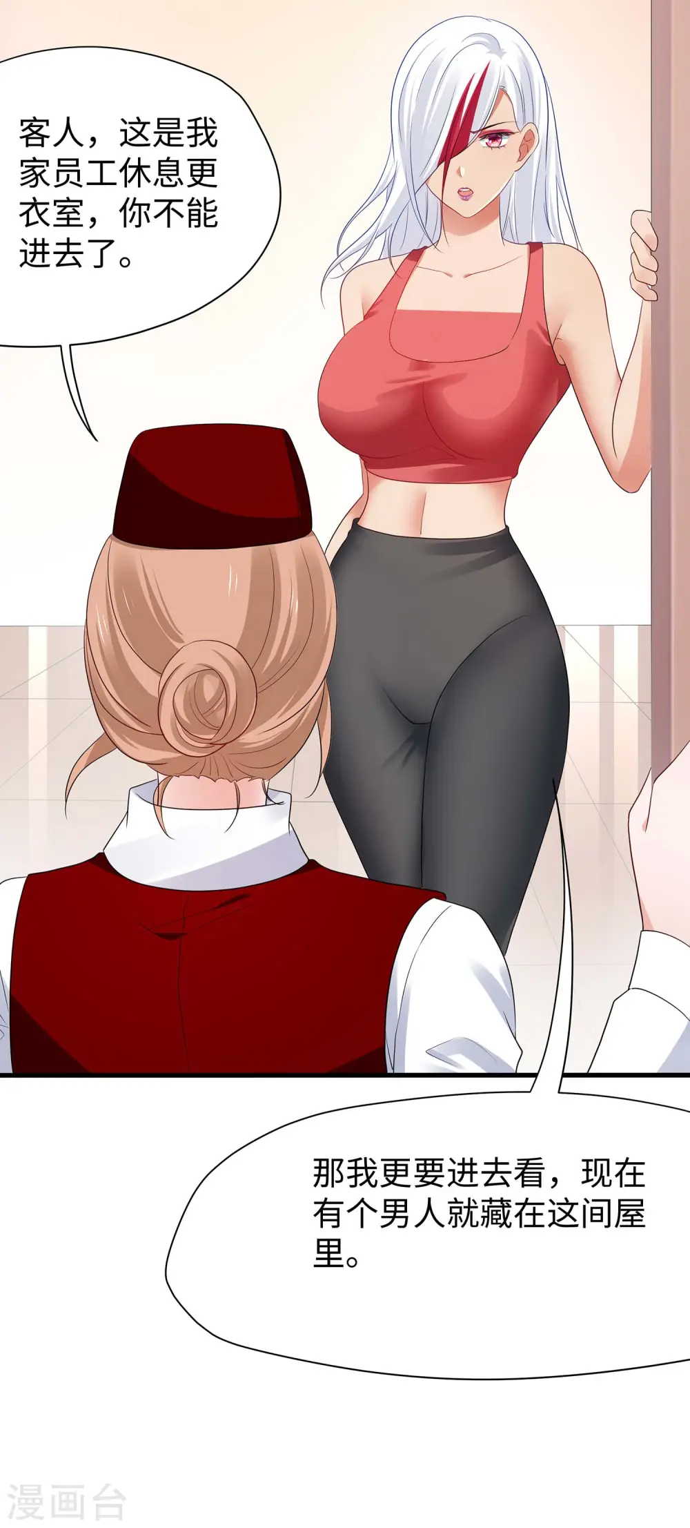 第176话 小弟的美男计！2