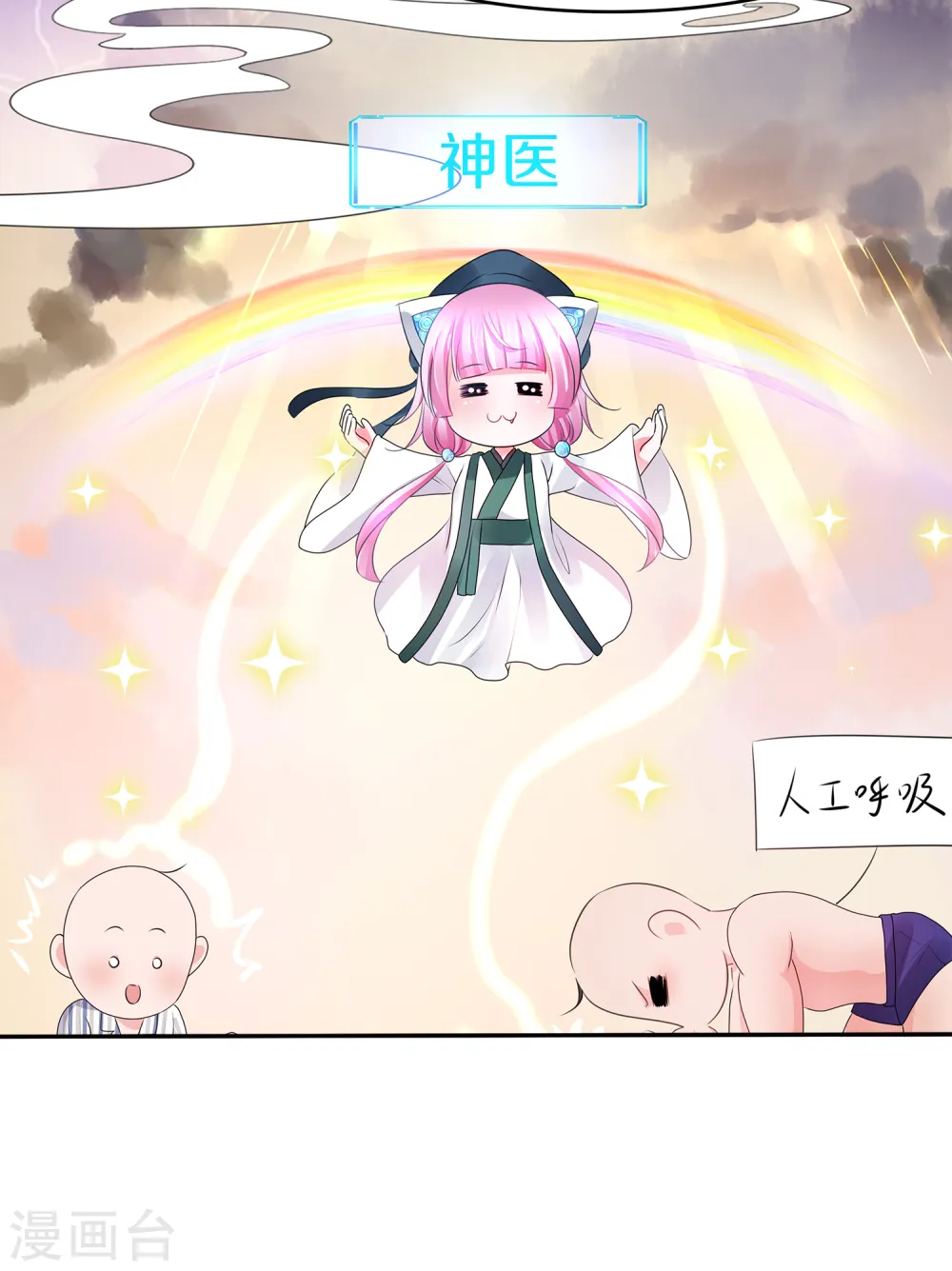 第105话 我就是陈·无所不能·晨14