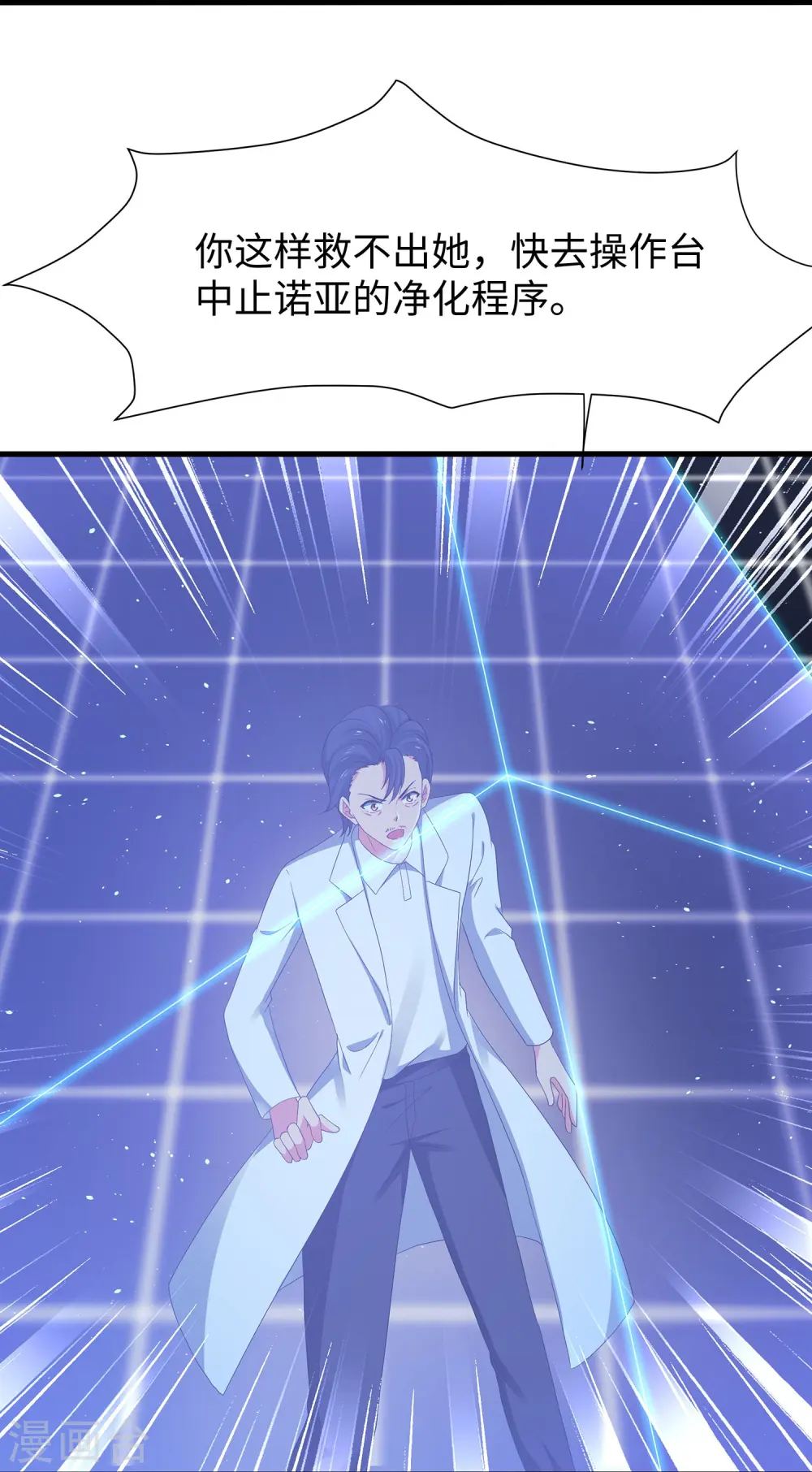第213话 夏日老冰棍！20