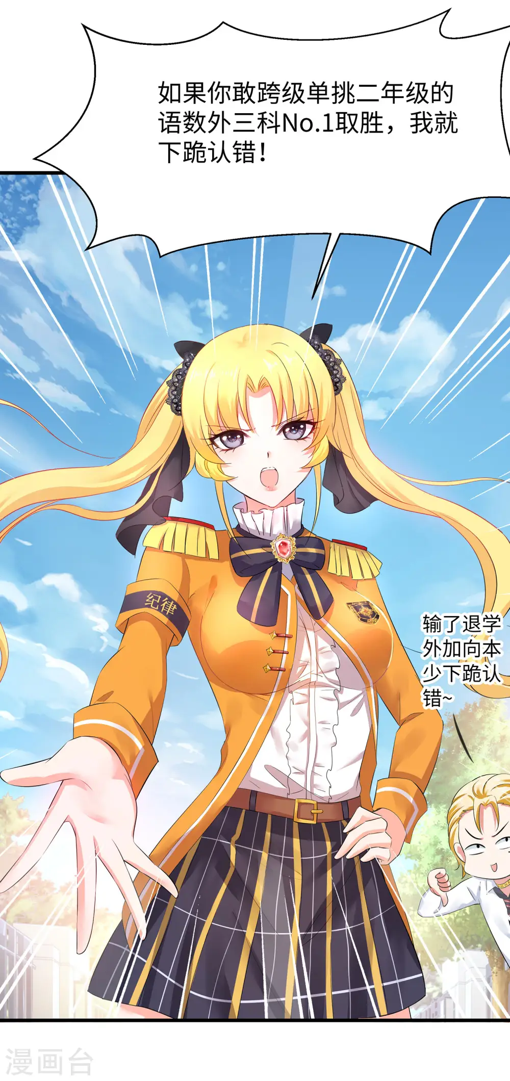 第21话 对美女也不手软20