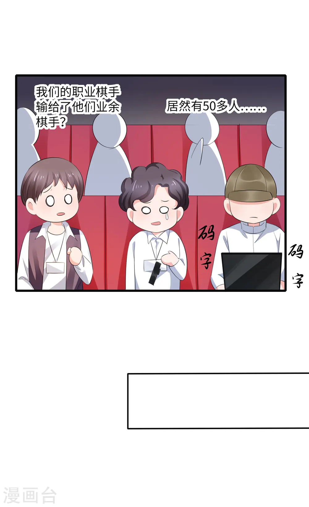 第82话 陈晨出征，虽远必诛！10