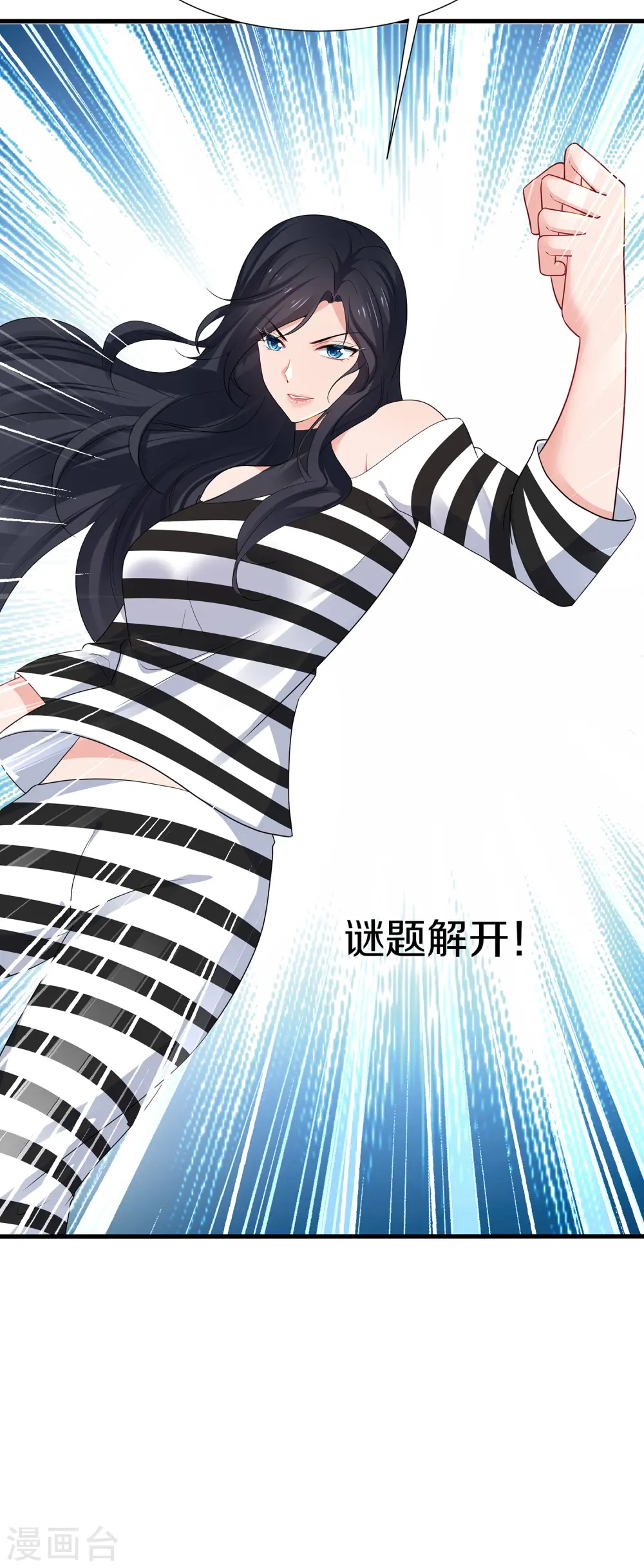 第193话 学霸的知识储备太可怕8