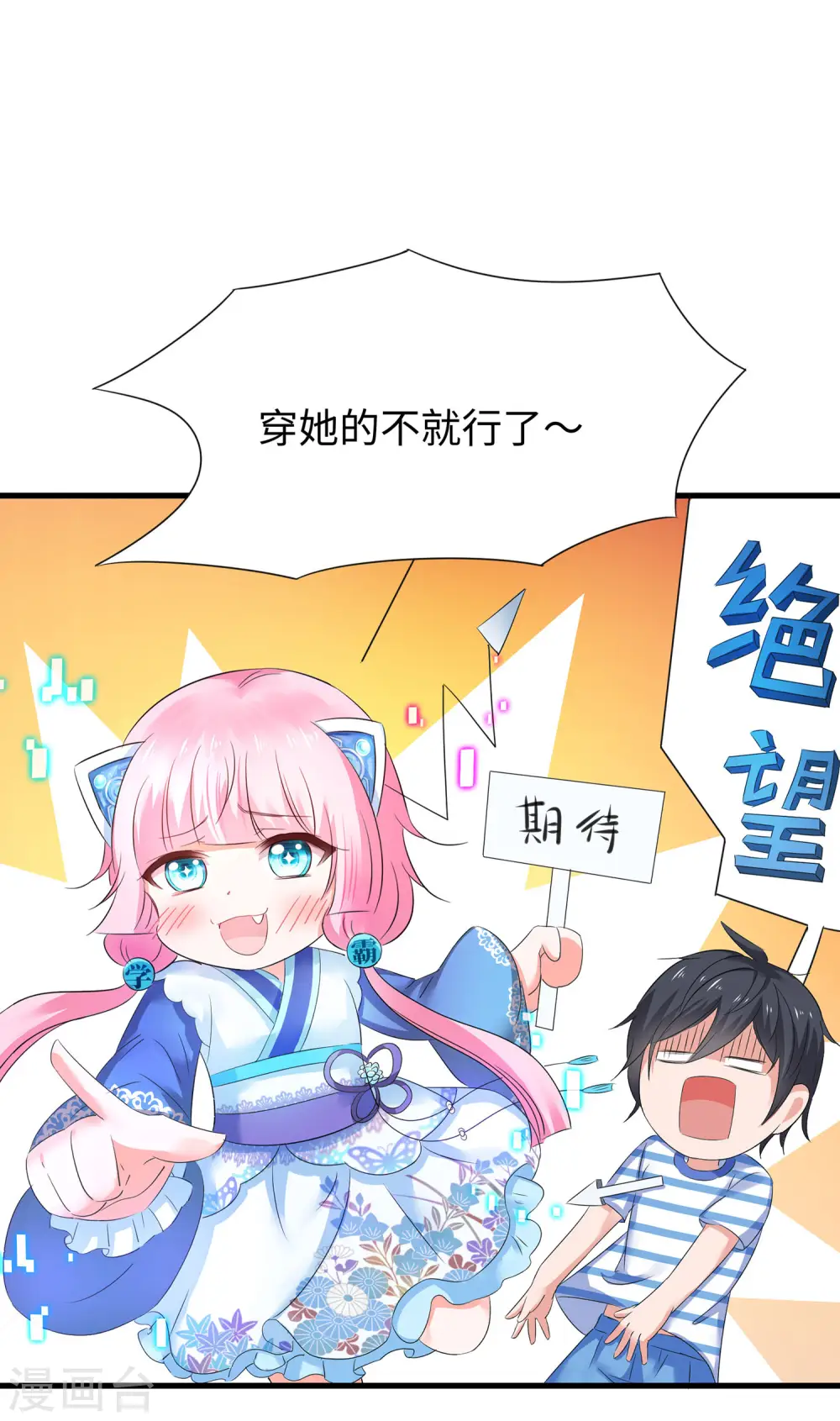第12话 大小姐故意刁难40