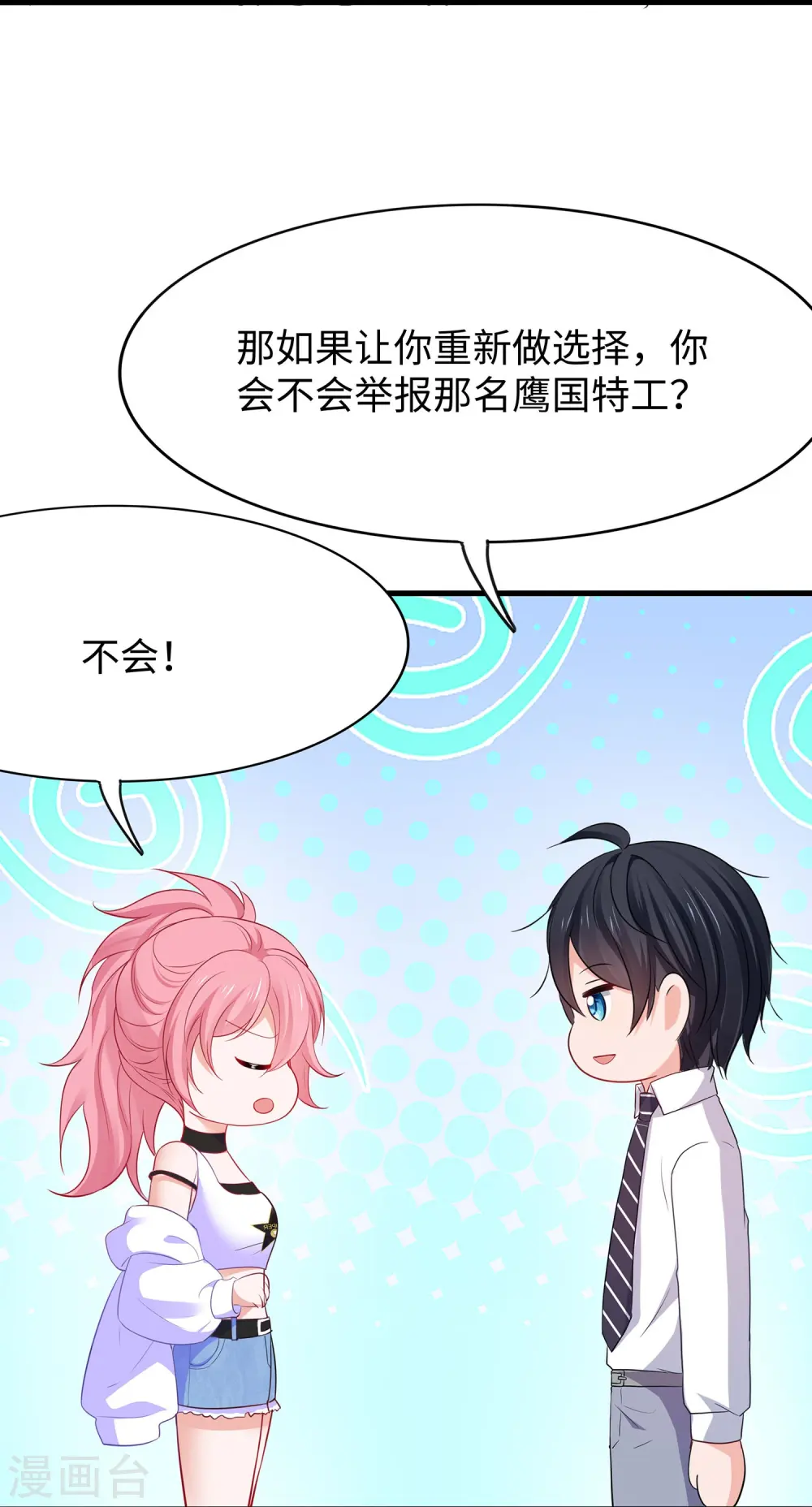 第269话 共同的敌人7