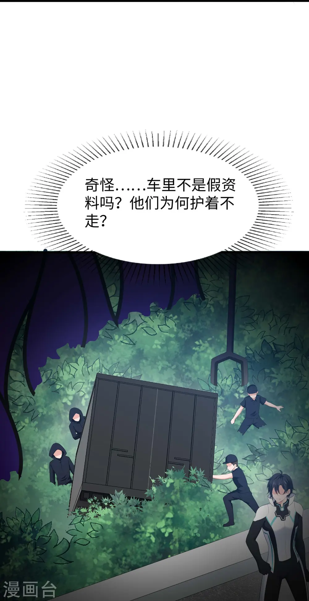 第282话 霸霸主人13