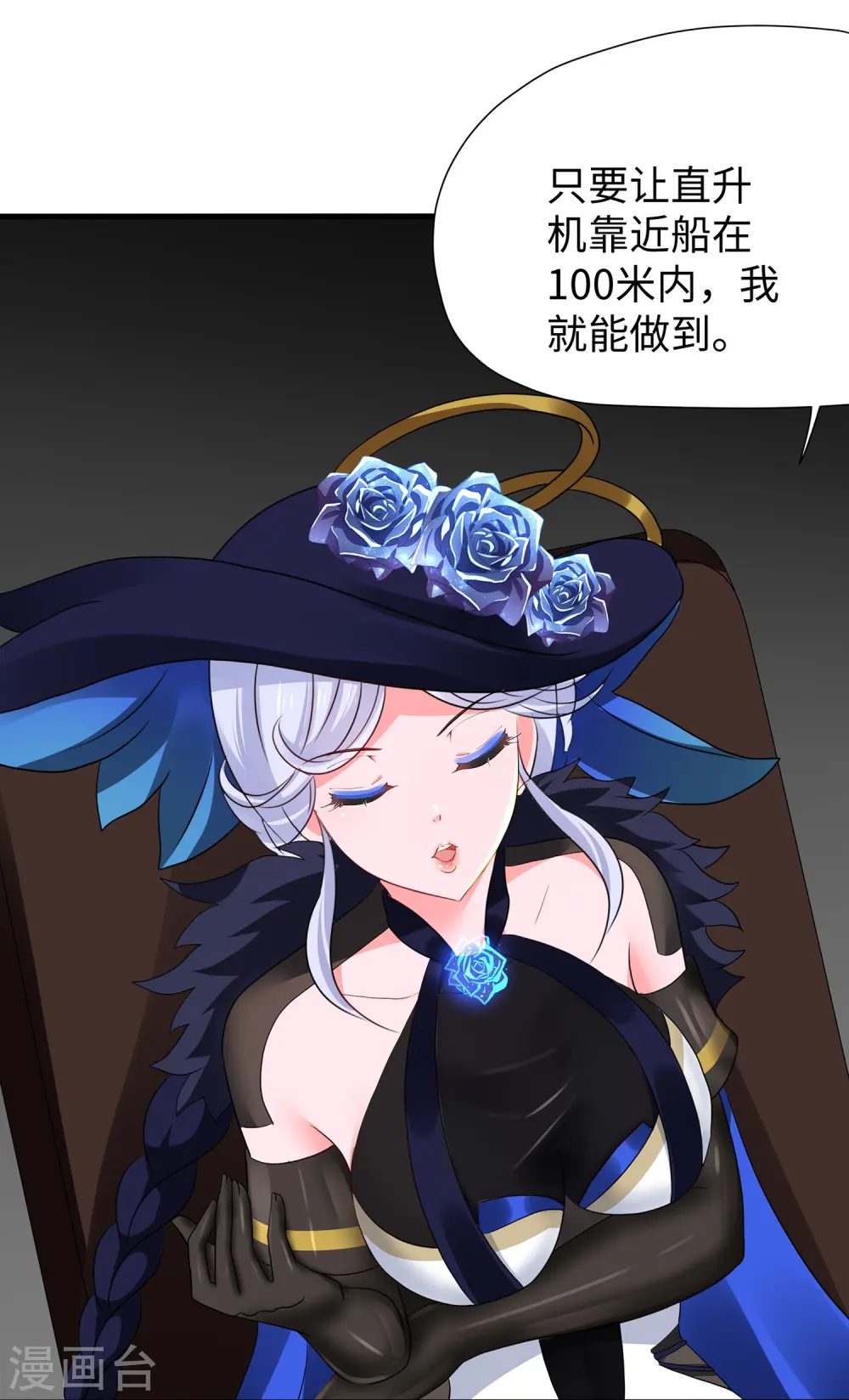 第195话 火力太猛！直升机漂移？28