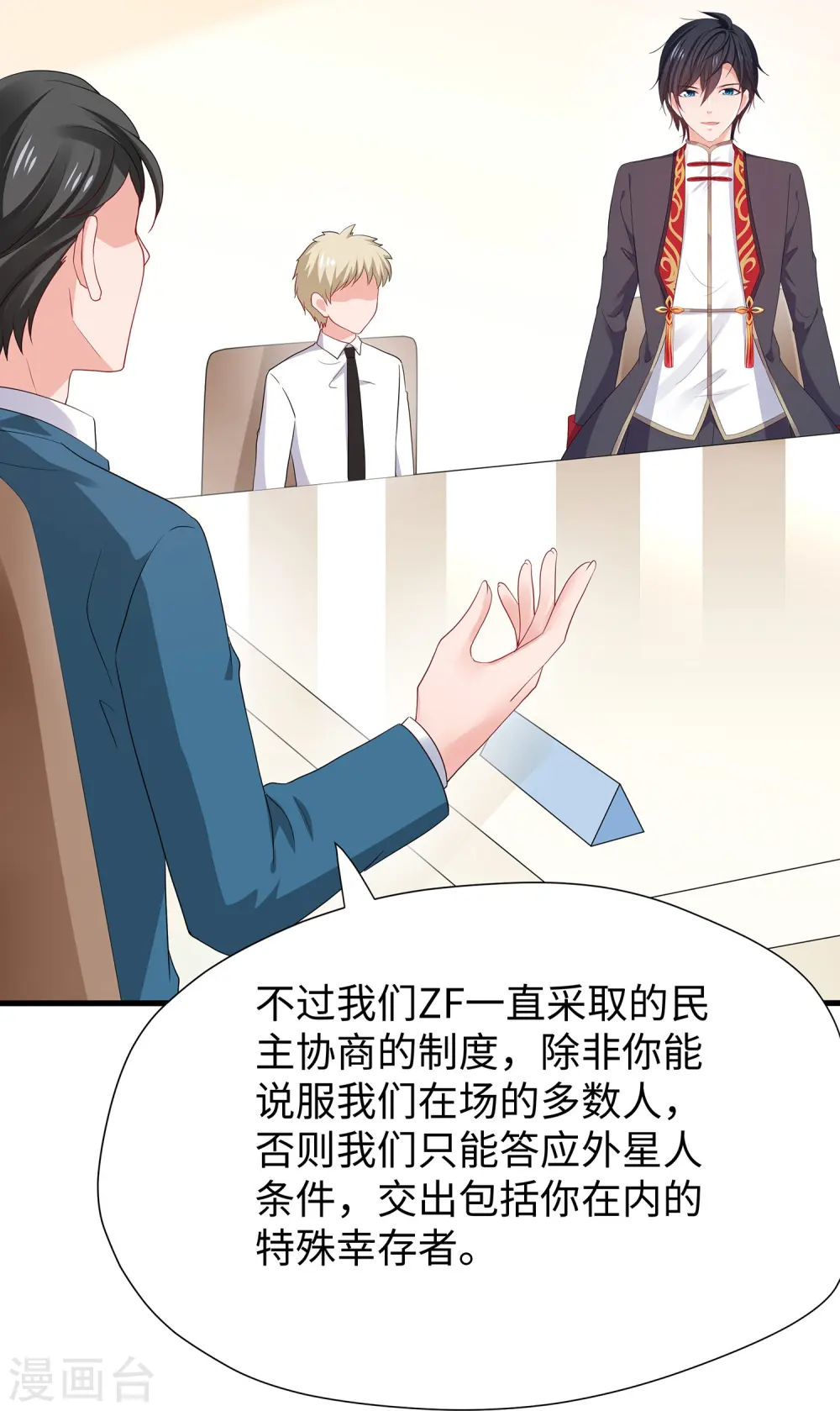 第206话 拔枪吧，你我只有一个人能活7