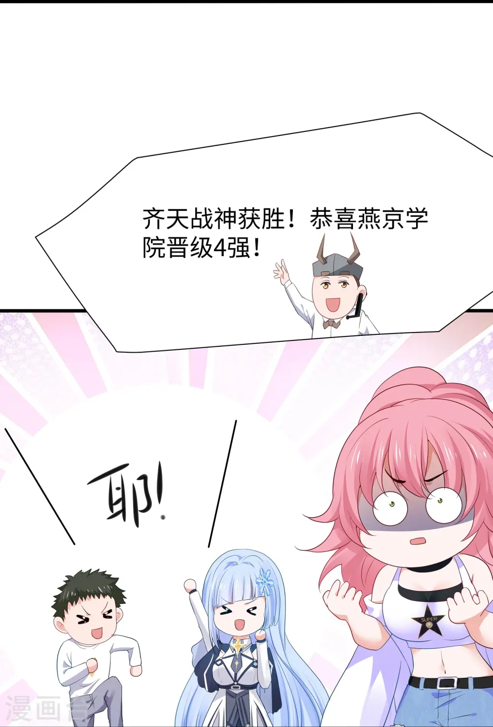 第223话 惊才绝艳陈晨同学17