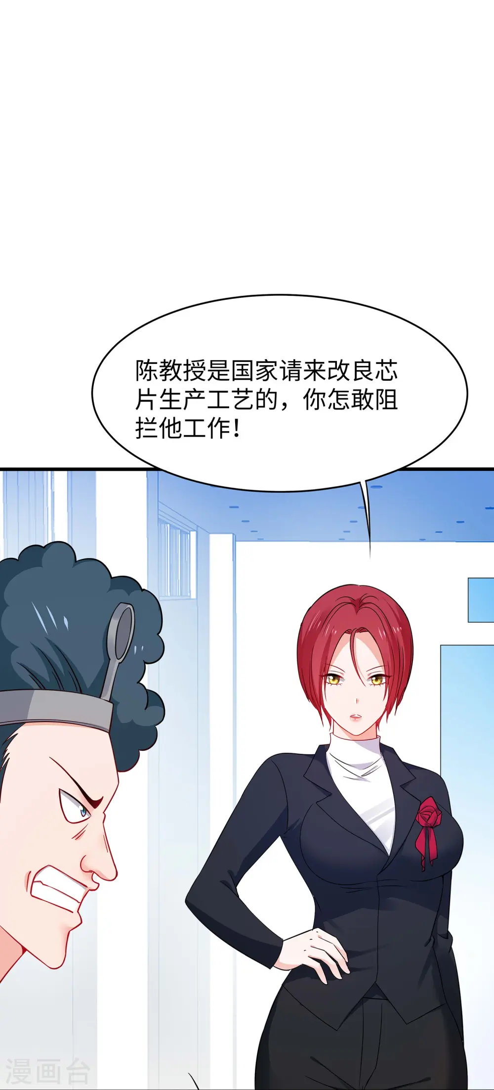 第255话 他满口谎言14