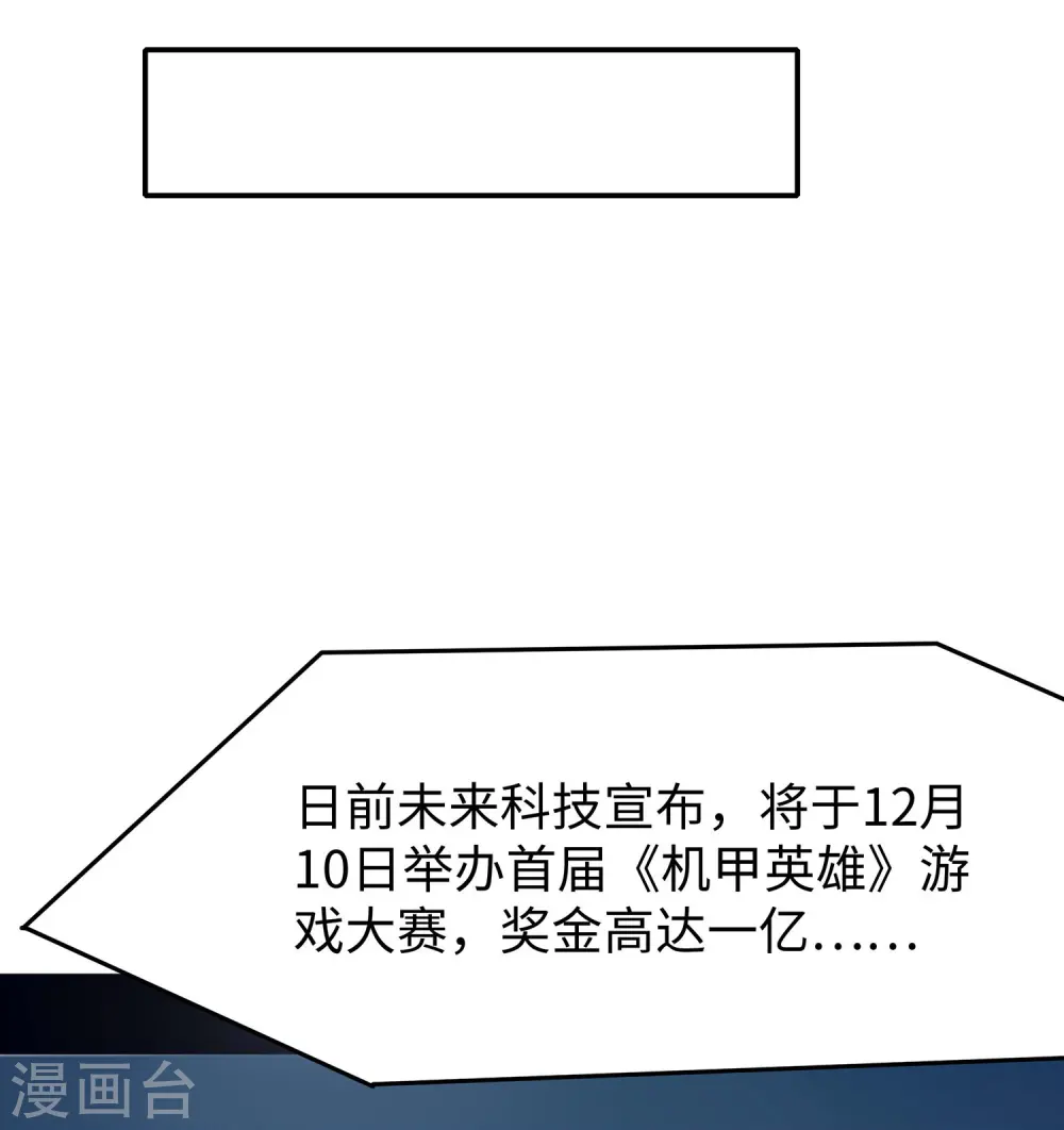 第270话 游戏大赛17