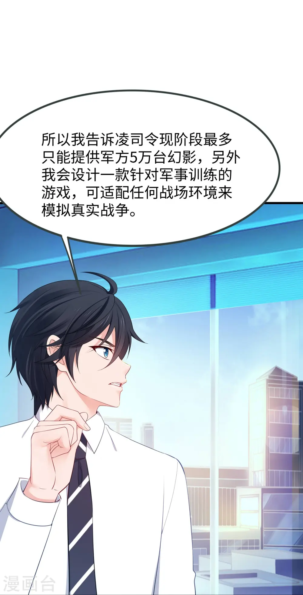 第264话 高端抢手货30