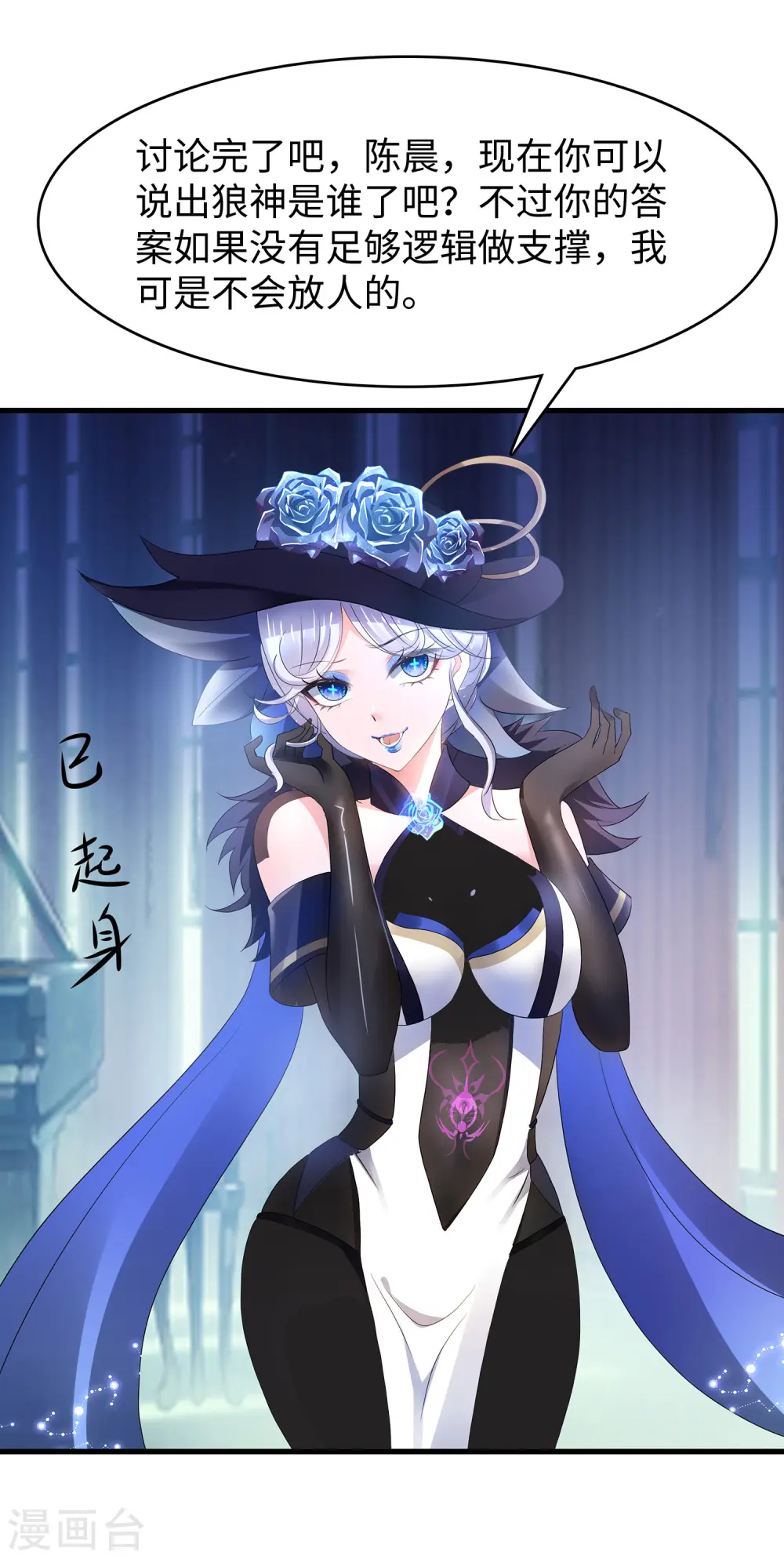 第151话 陈晨打脸了？14