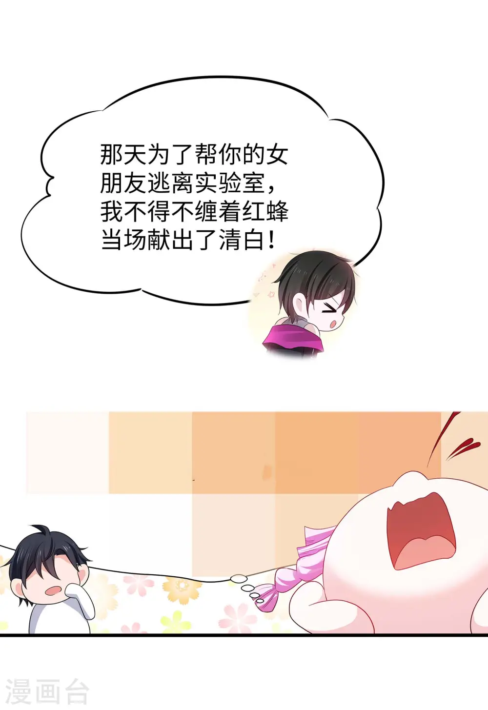第175话 完了完了，我学分不够了！1