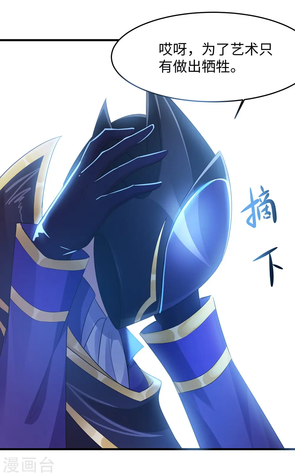 第48话 居然是他！38