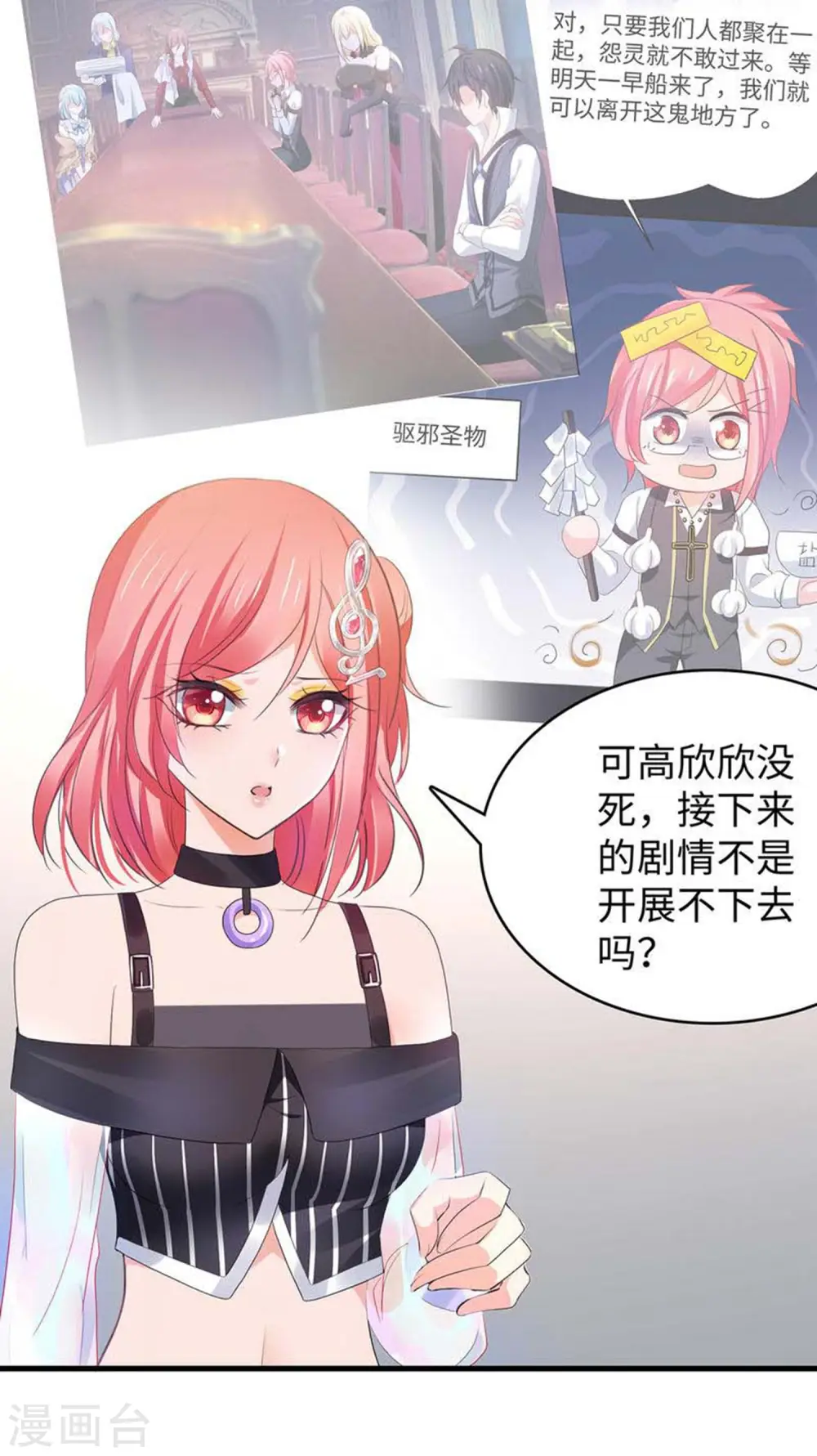 第148话 魔女现身！10