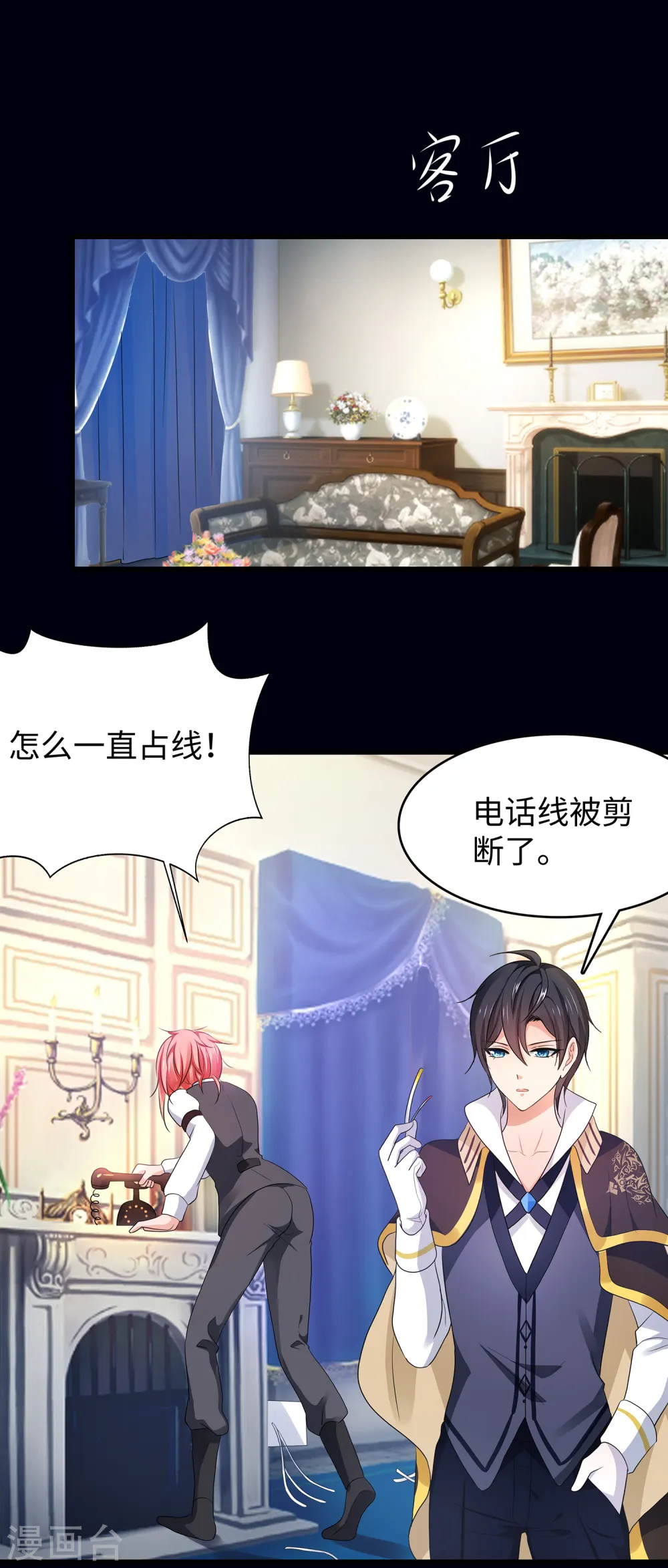第145话 素素手握砍刀！9