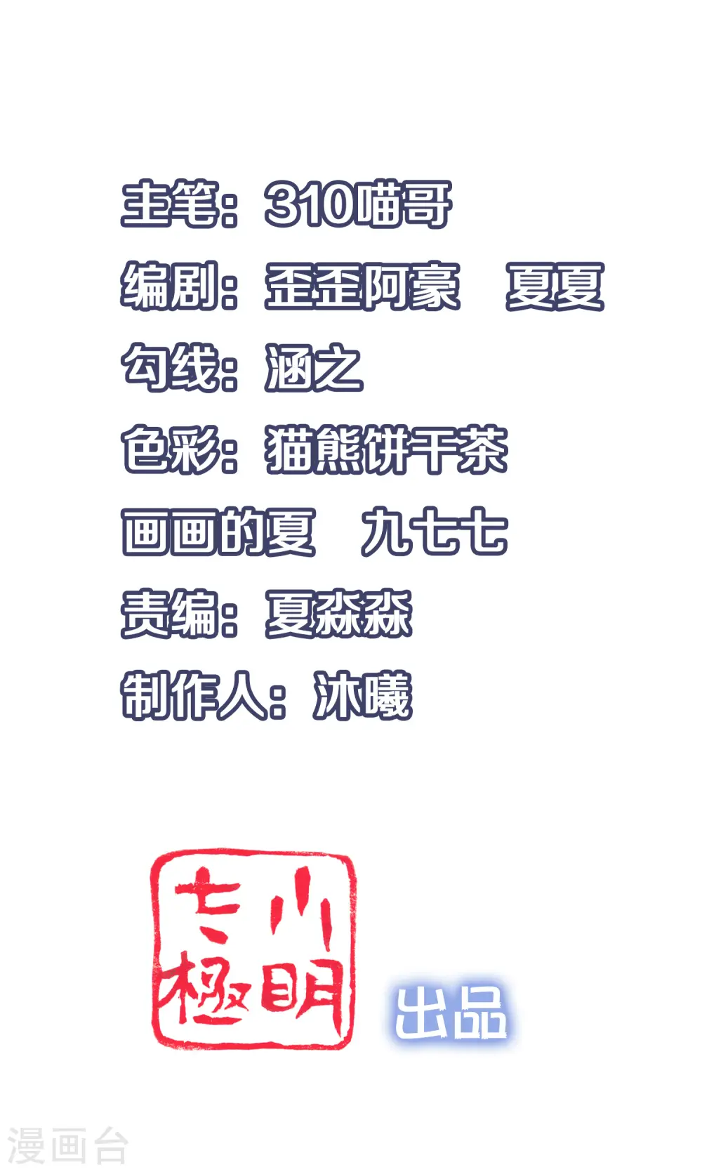 第3话 我的智商在你之上0