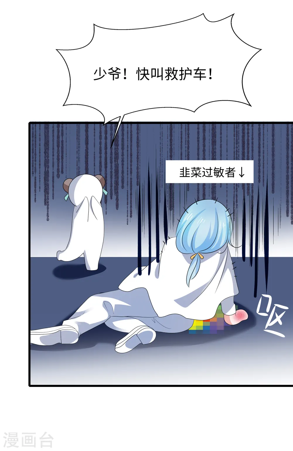 第117话 雅蠛蝶！不可以打屁屁24