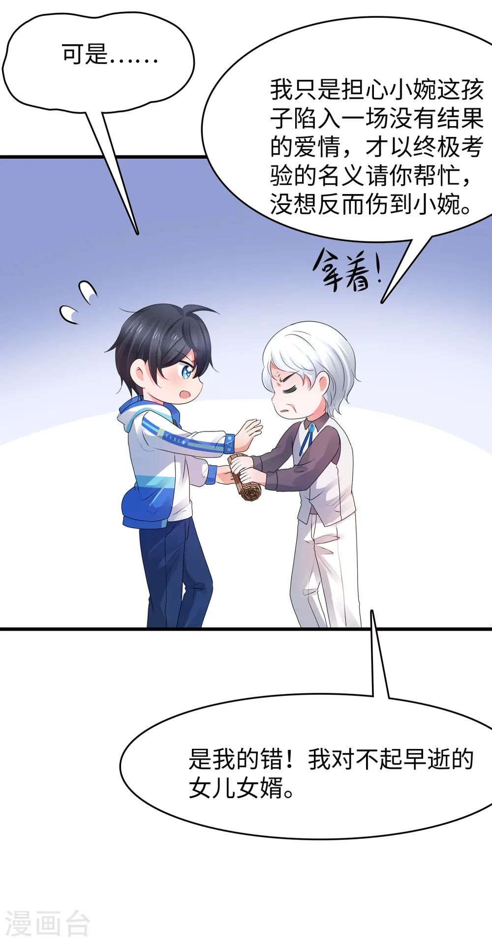 第104话 被看穿了么？！26