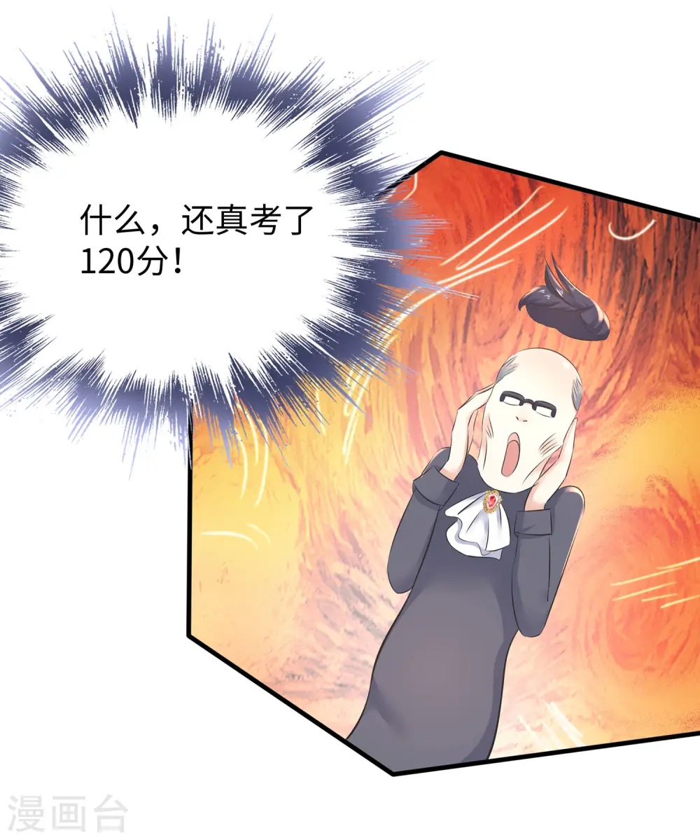 第8话 考满分？这不可能！34