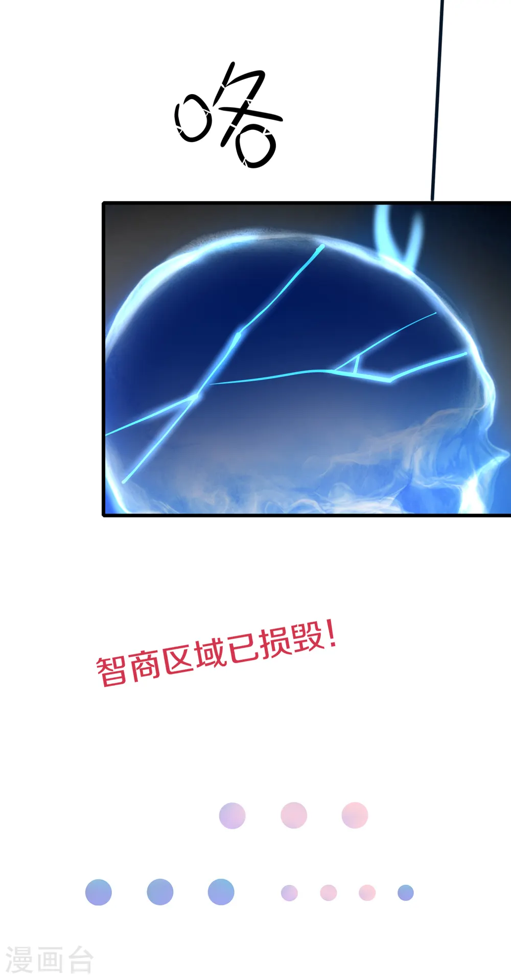 第130话 虚拟大冒险完结篇！48