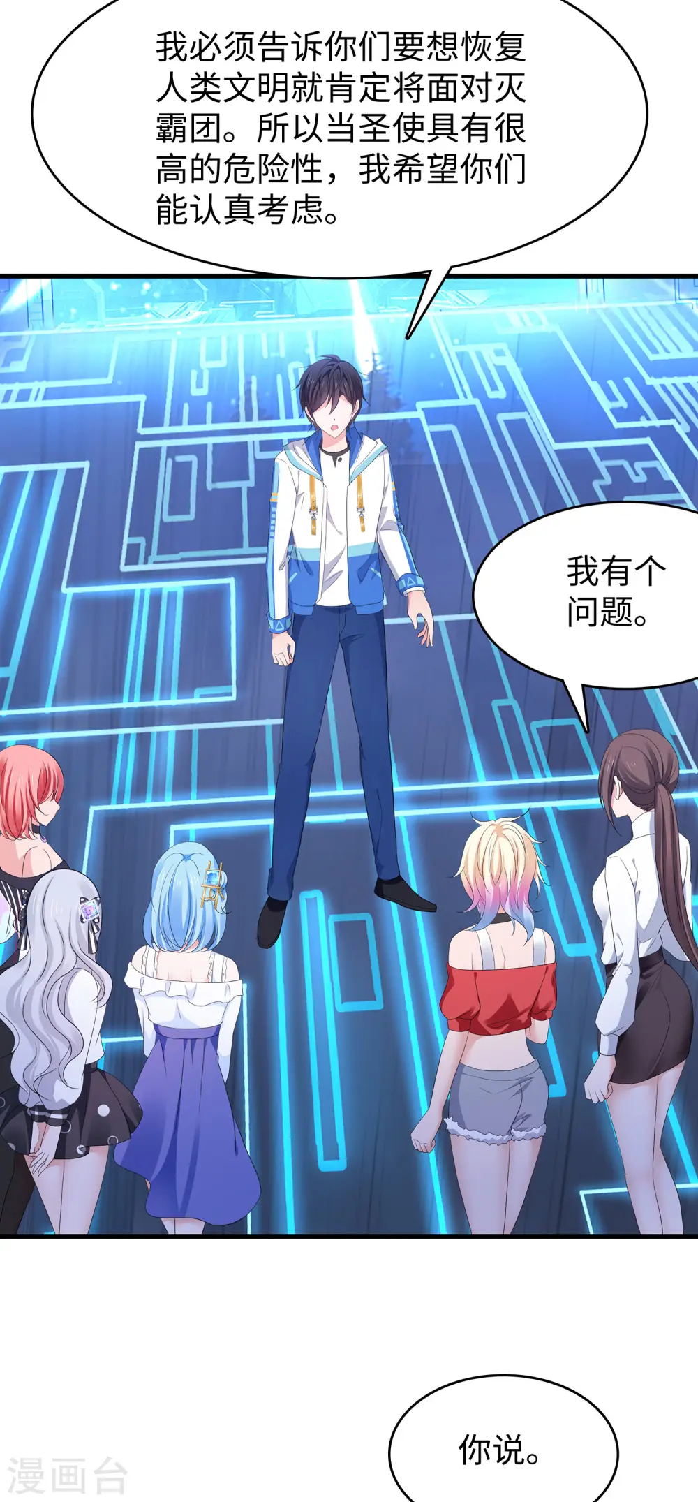 第166话 我们愿意做你的人！22