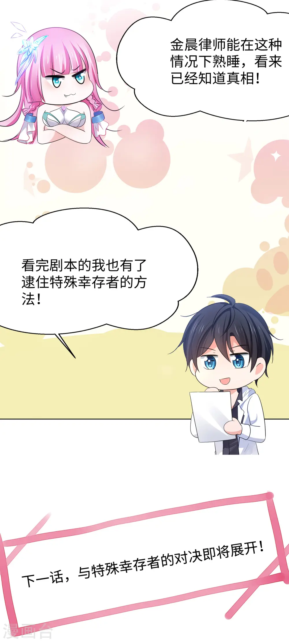第147话 狼神的诅咒？！38