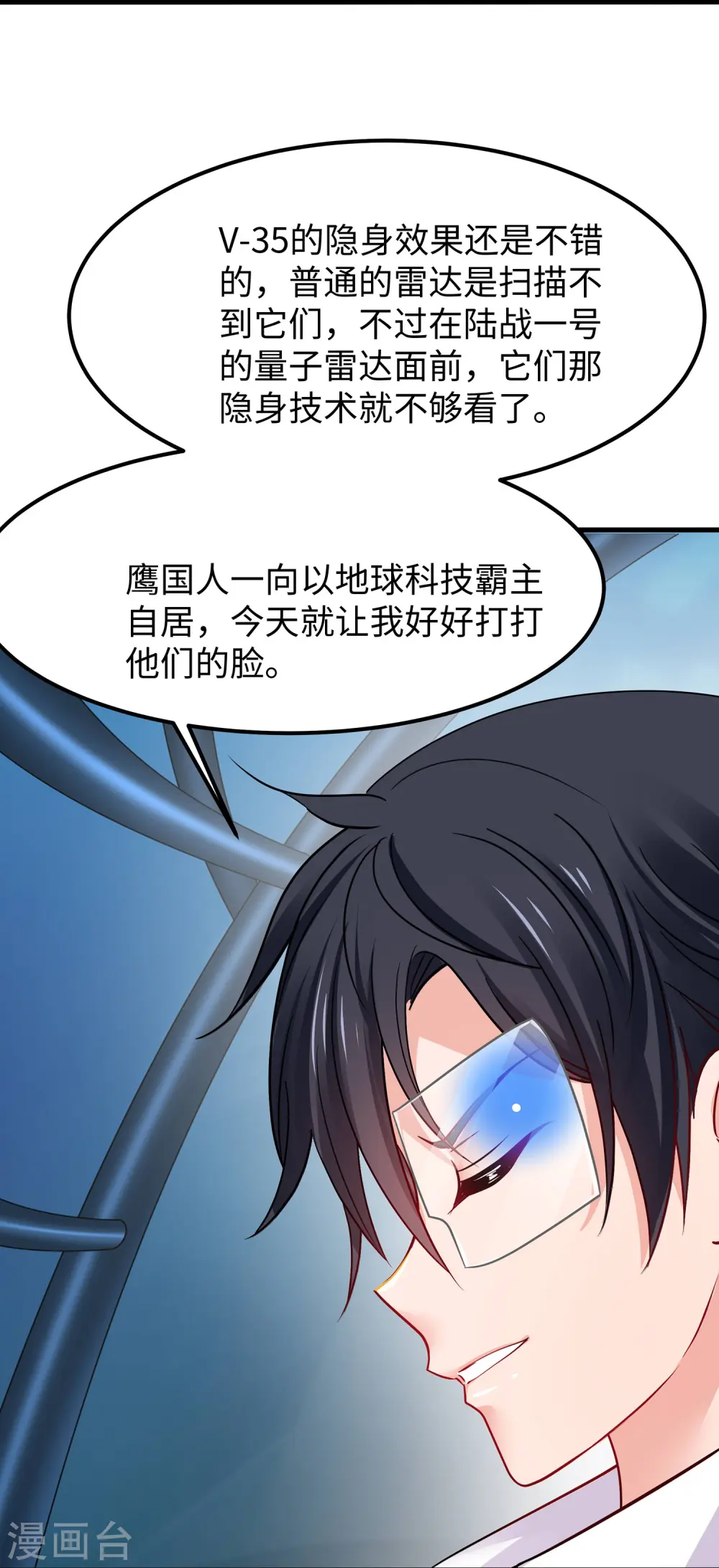 第251话 你也算隐形？我是真正的隐形！23