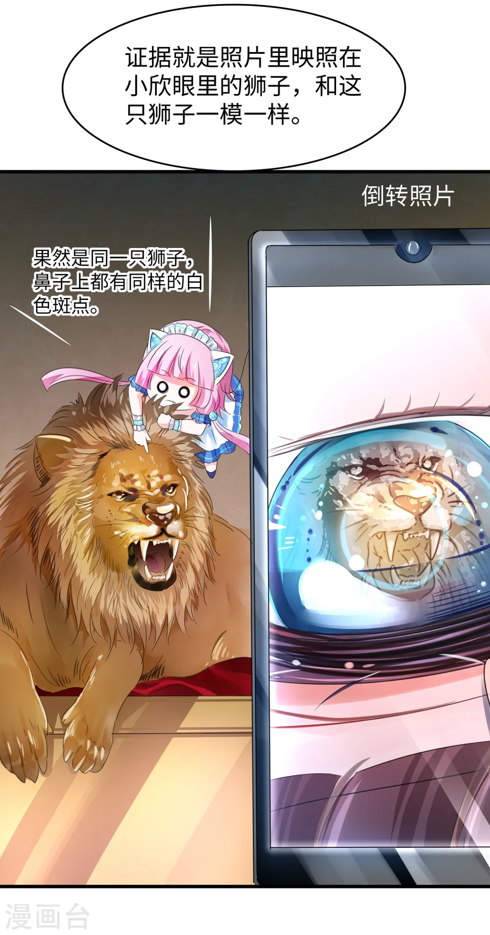 第43话 屏幕初吻飞了~17