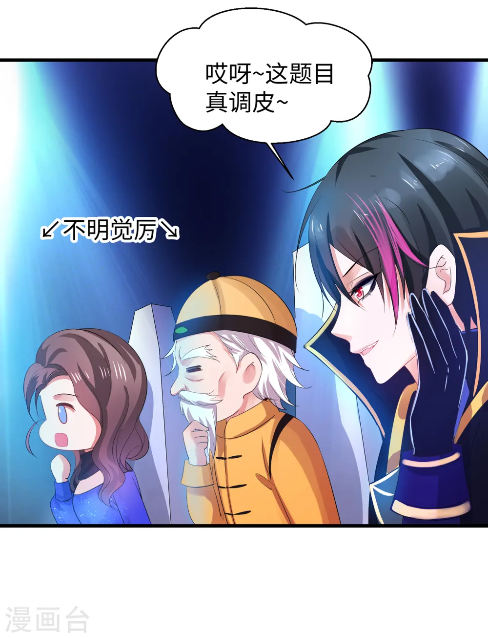 第52话 此题无解！30